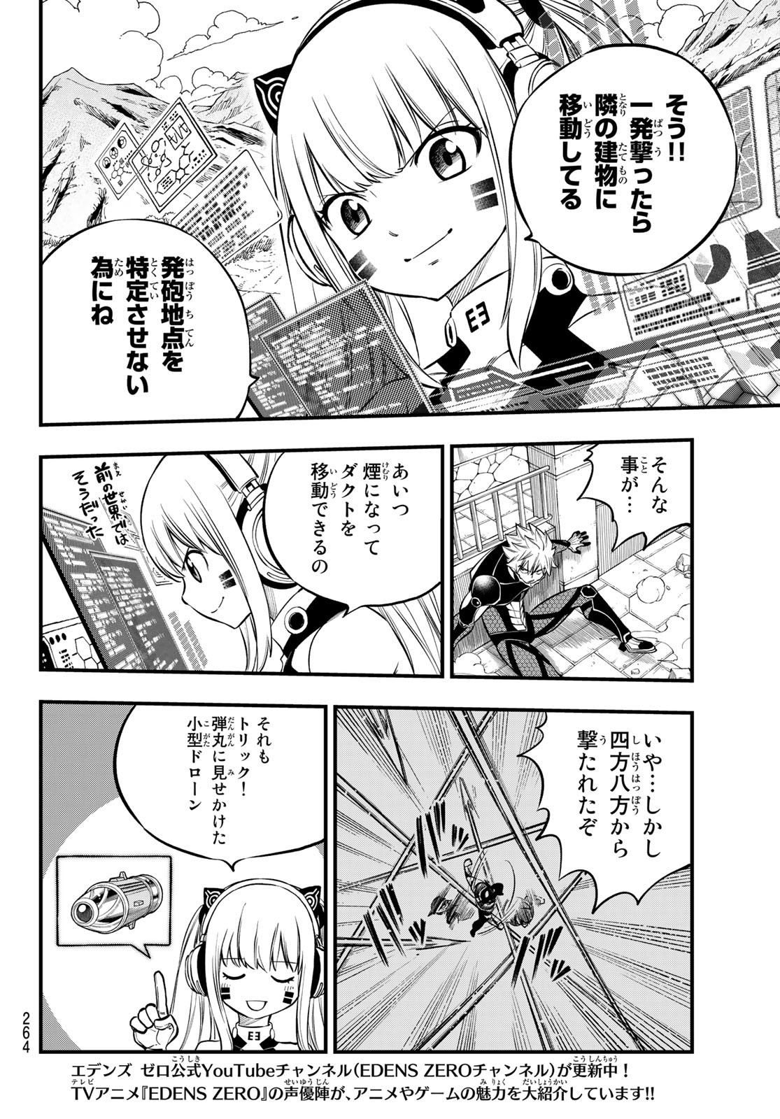エデンズゼロ Chap 229 - Next Chap 230