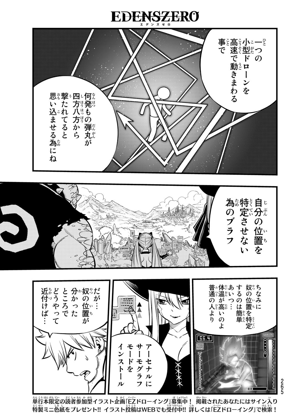 エデンズゼロ Chap 229 - Next Chap 230