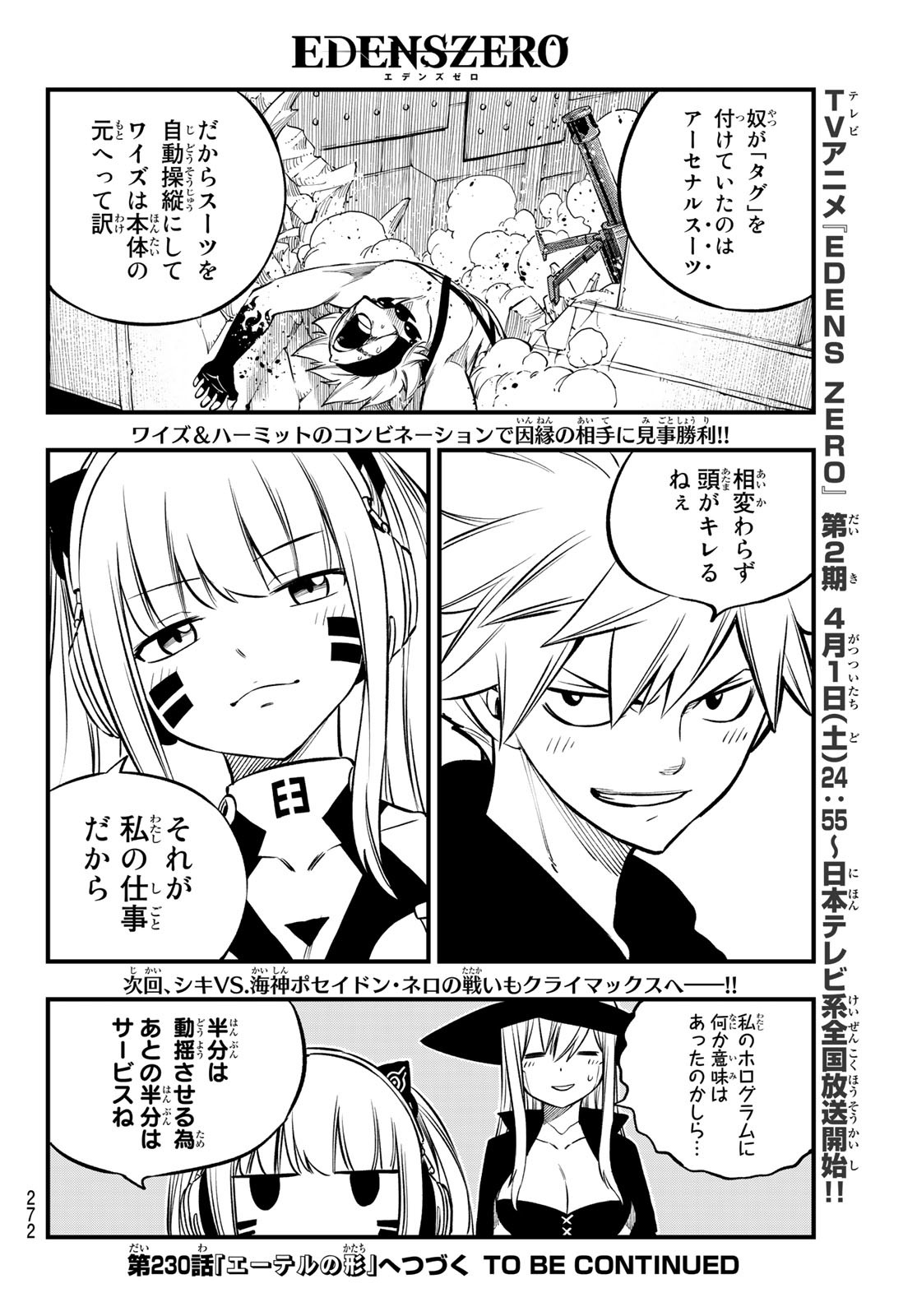 エデンズゼロ Chap 229 - Next Chap 230