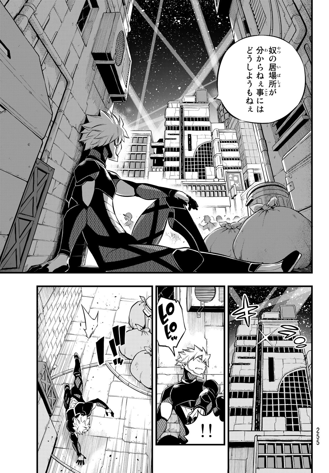 エデンズゼロ Chap 229 - Next Chap 230