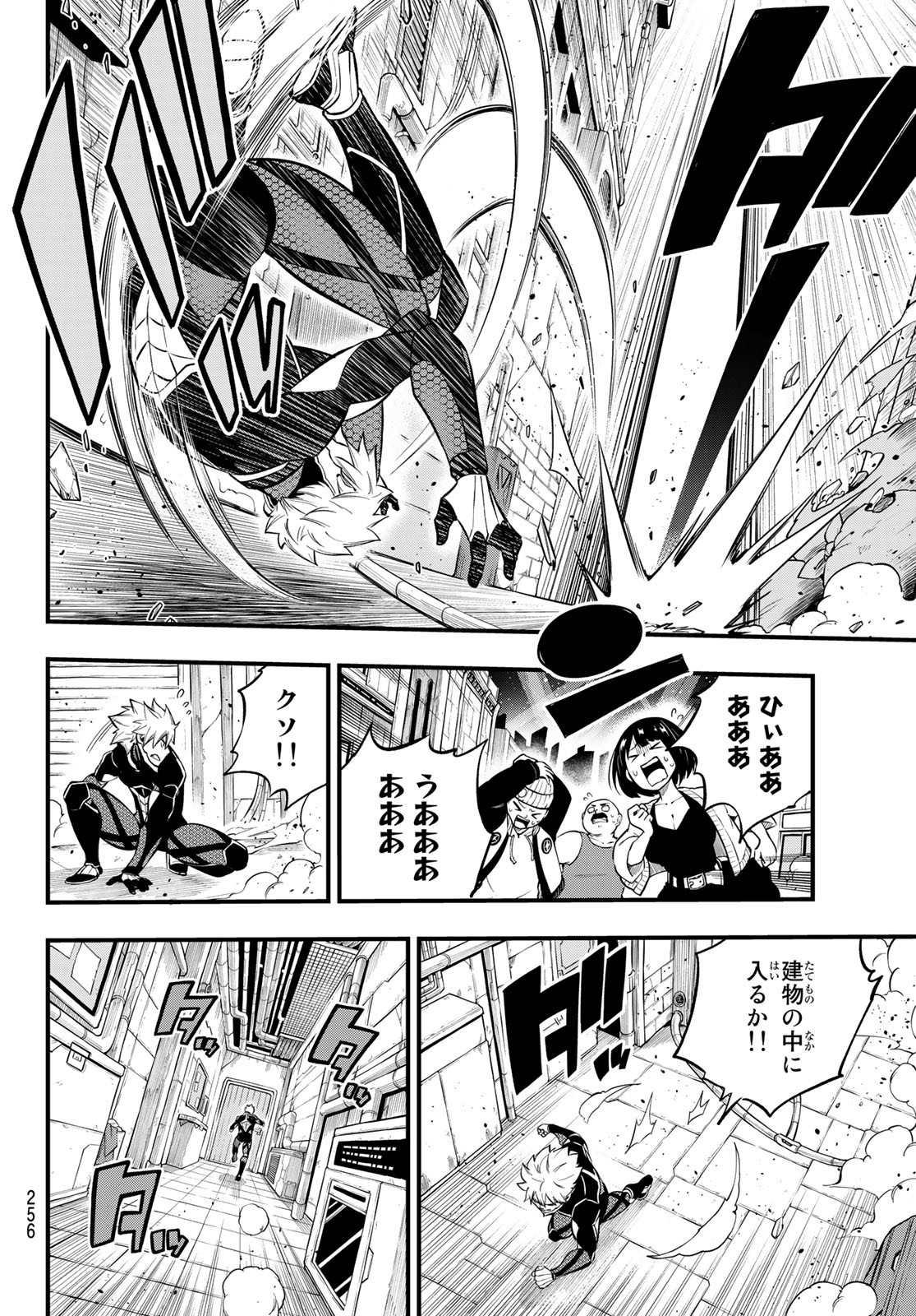 エデンズゼロ Chap 229 - Next Chap 230