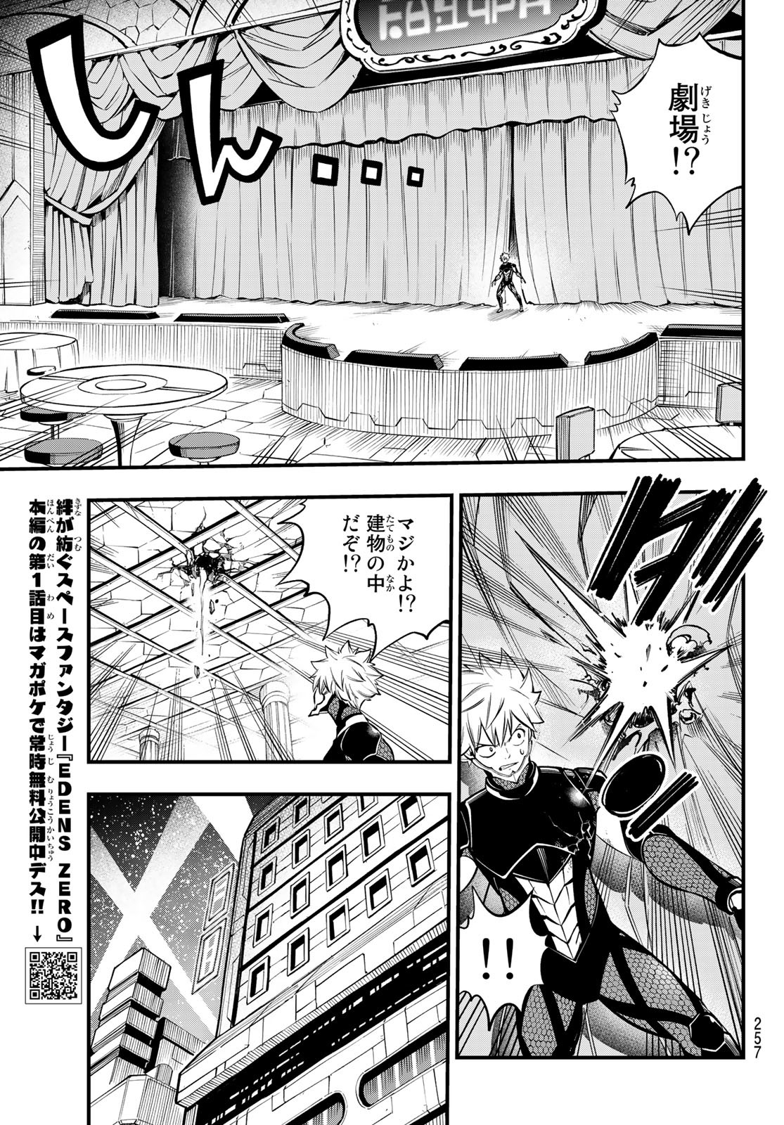 エデンズゼロ Chap 229 - Next Chap 230
