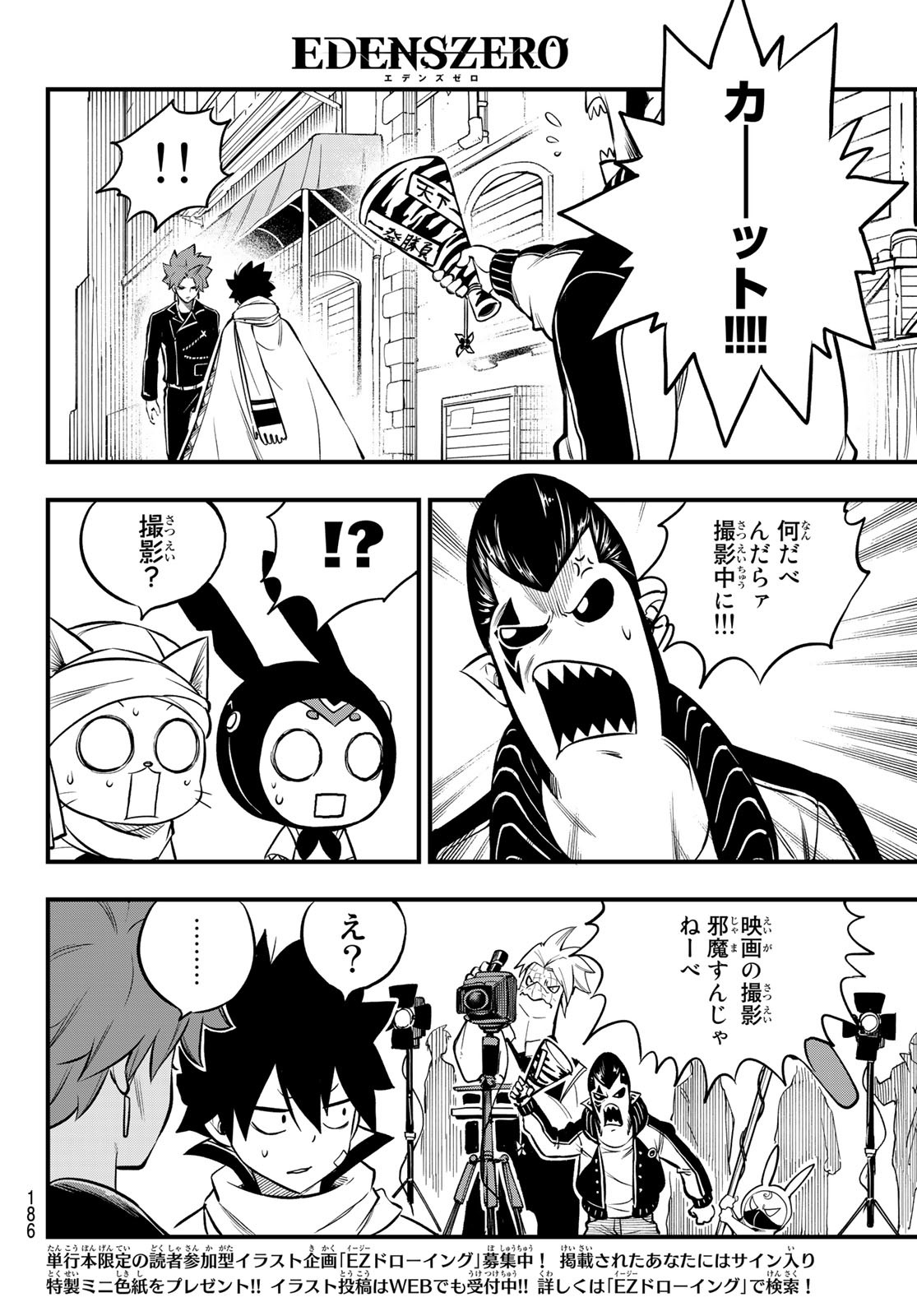 エデンズゼロ Chap 237 - Next Chap 238