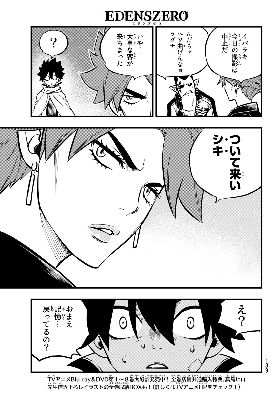 エデンズゼロ Chap 237 - Next Chap 238