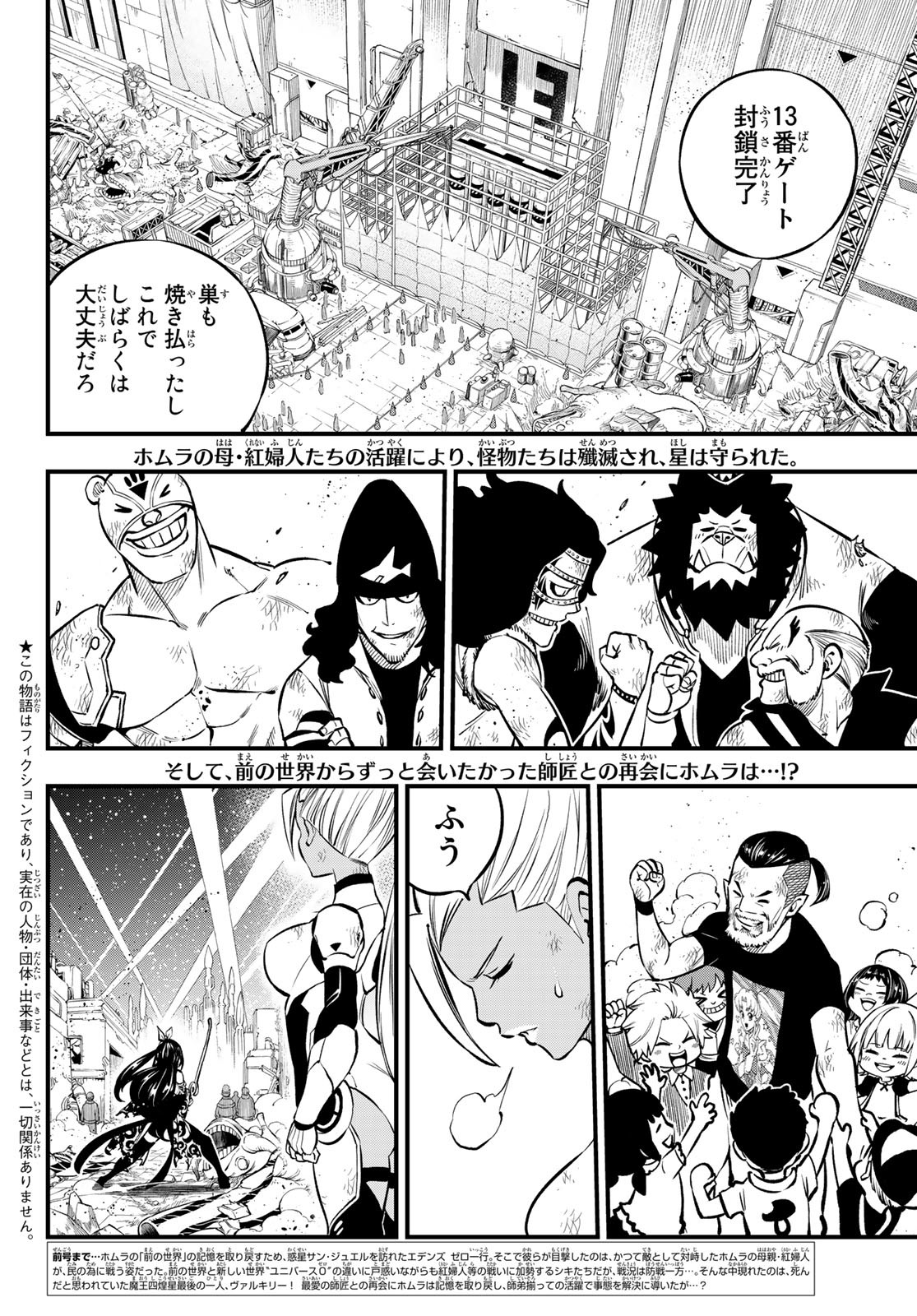 エデンズゼロ Chap 234 - Next Chap 235