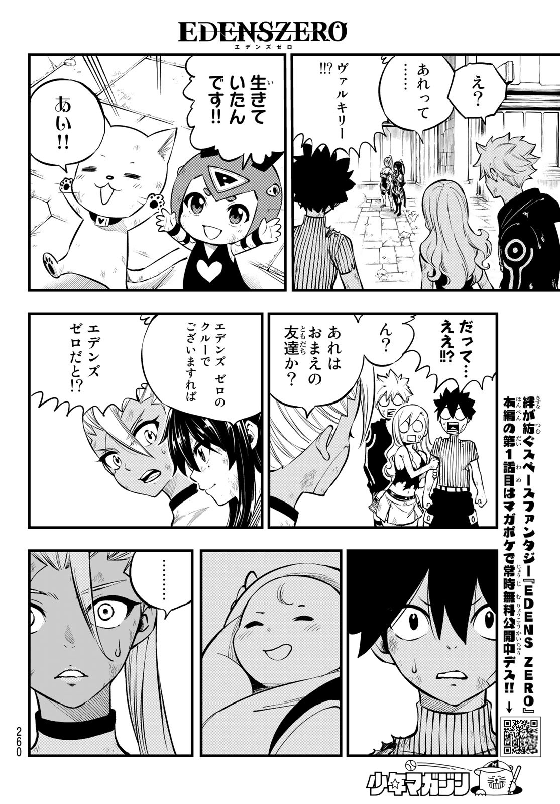 エデンズゼロ Chap 234 - Next Chap 235