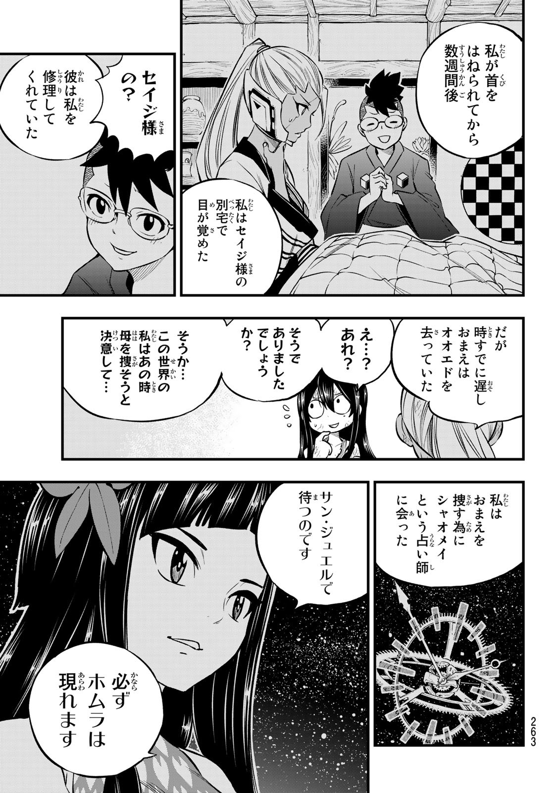 エデンズゼロ Chap 234 - Next Chap 235