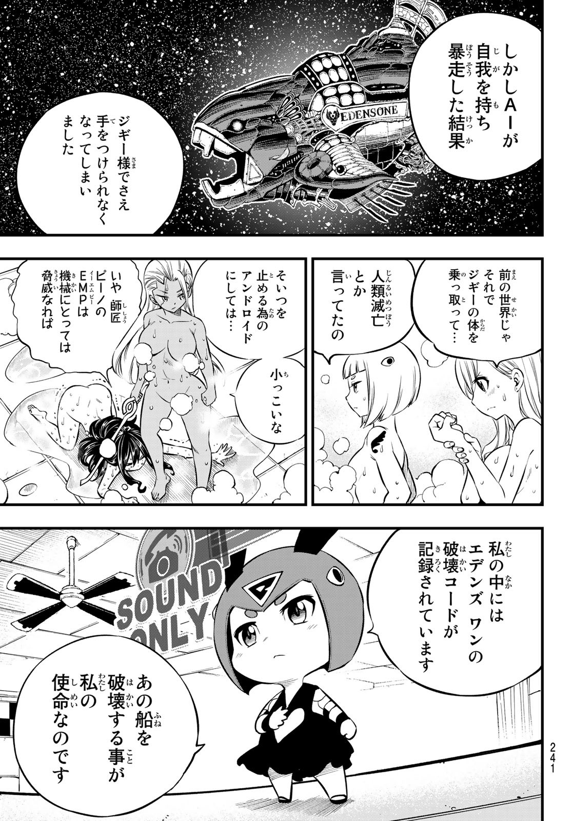 エデンズゼロ Chap 235 - Next Chap 236