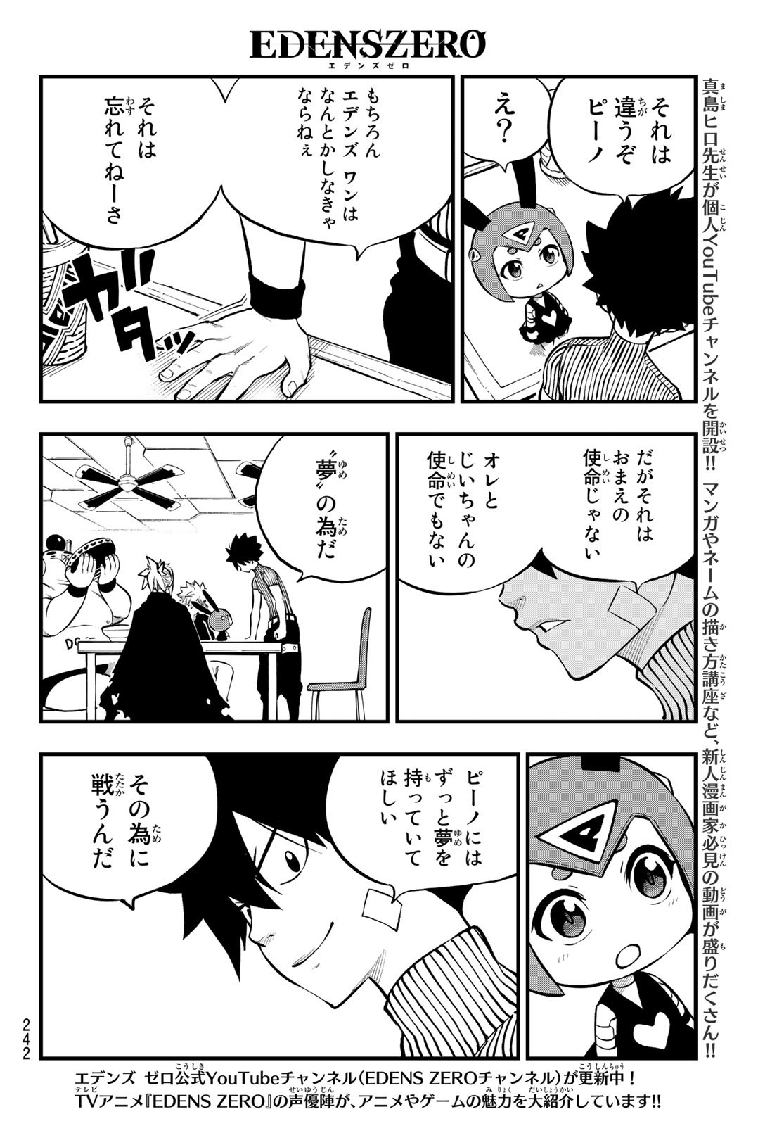 エデンズゼロ Chap 235 - Next Chap 236