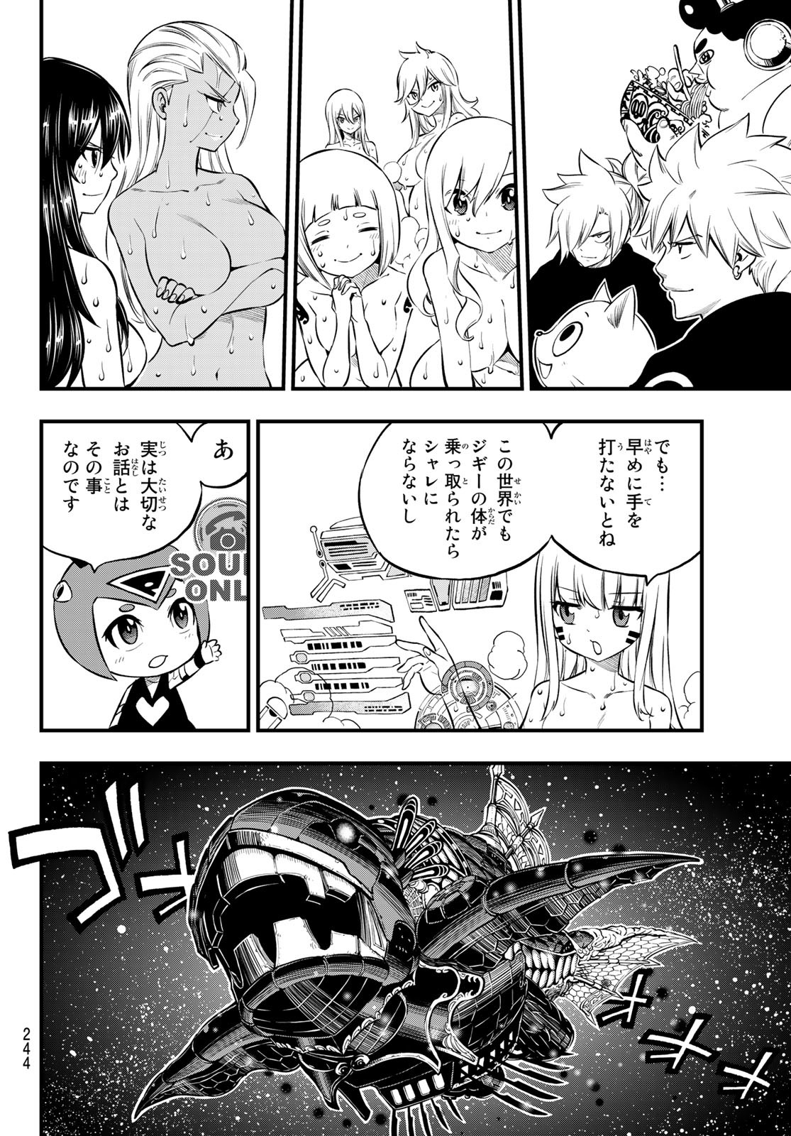 エデンズゼロ Chap 235 - Next Chap 236