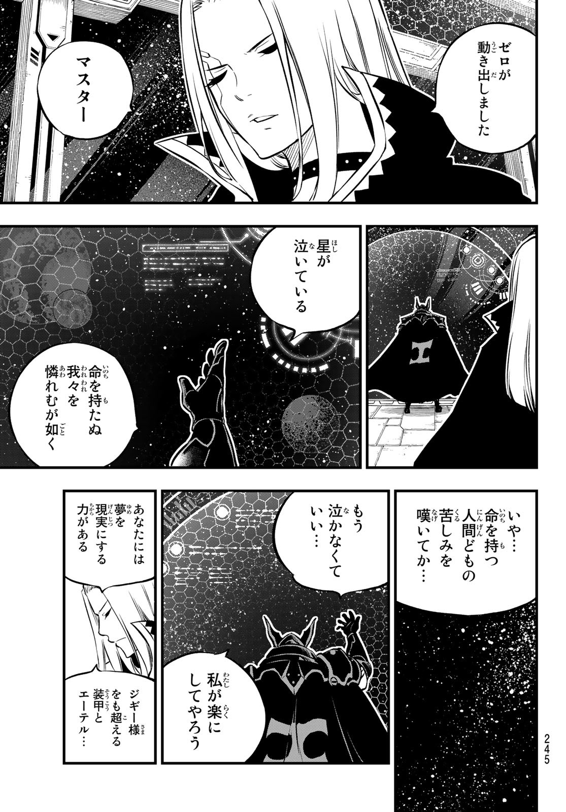 エデンズゼロ Chap 235 - Next Chap 236