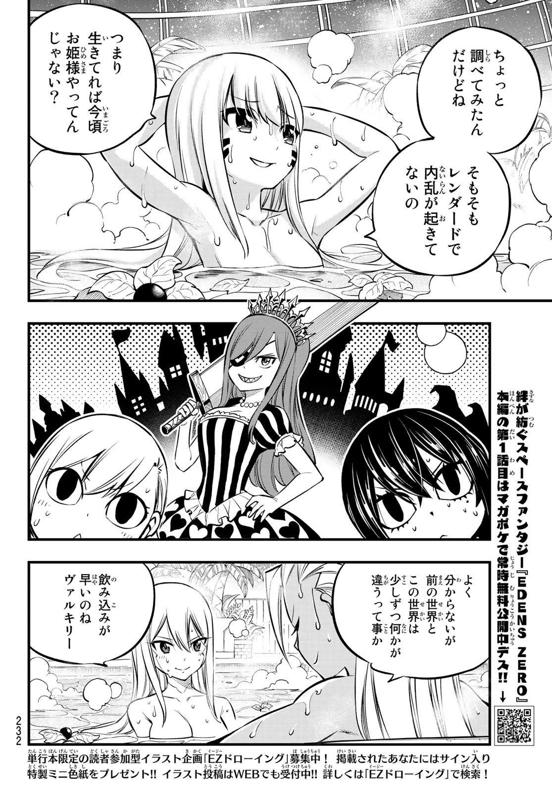 エデンズゼロ Chap 235 - Next Chap 236