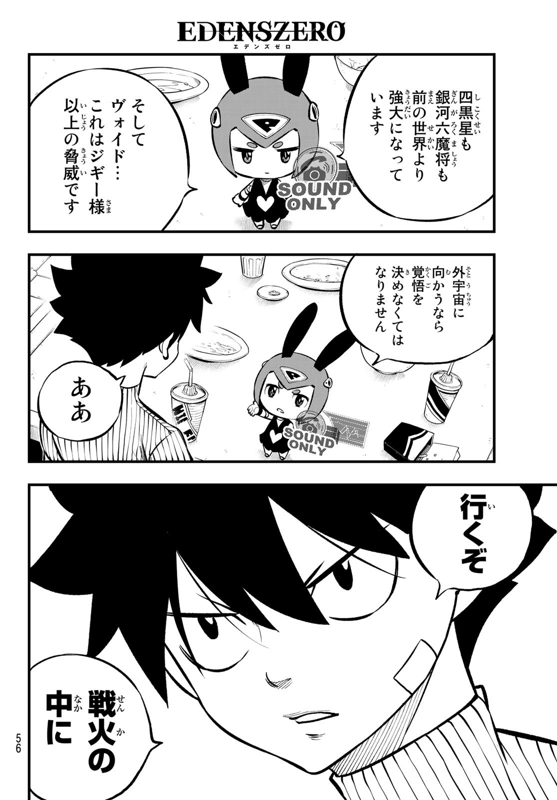 エデンズゼロ Chap 236 - Next Chap 237