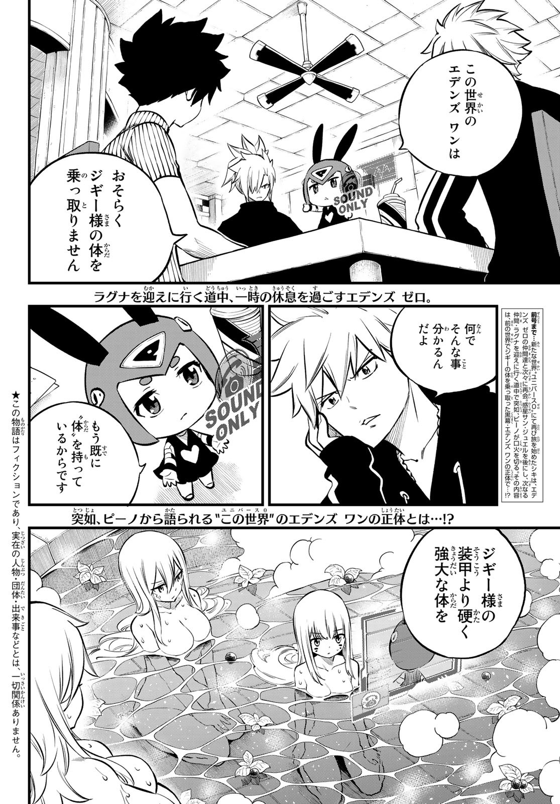 エデンズゼロ Chap 236 - Next Chap 237
