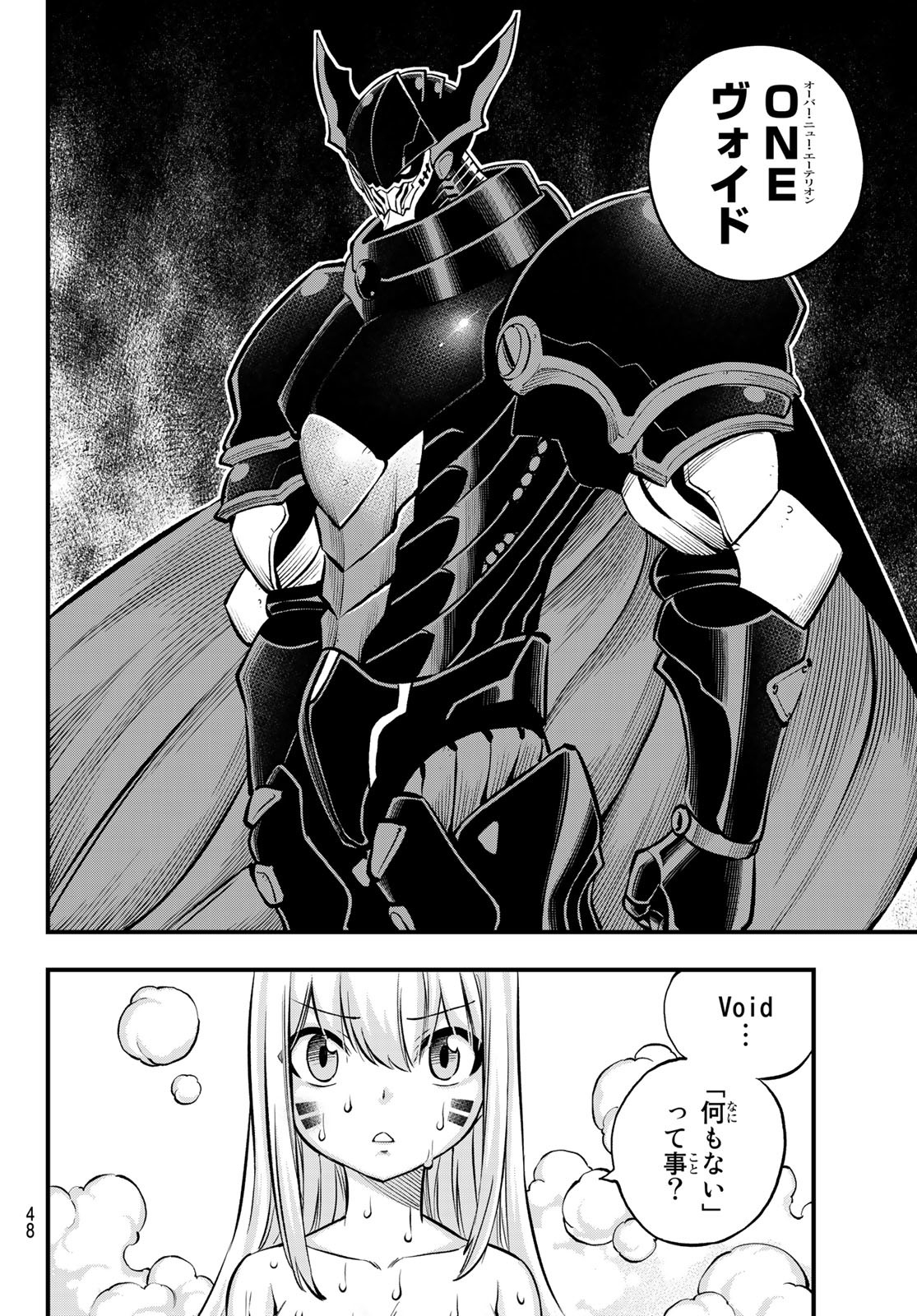 エデンズゼロ Chap 236 - Next Chap 237