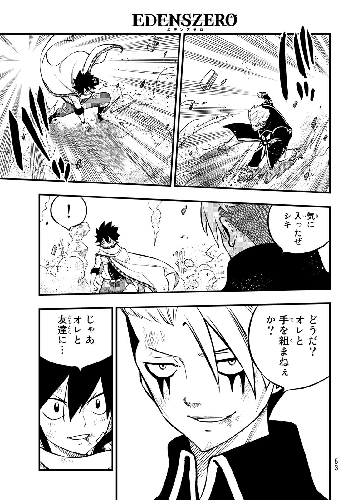 エデンズゼロ Chap 238 - Next Chap 239