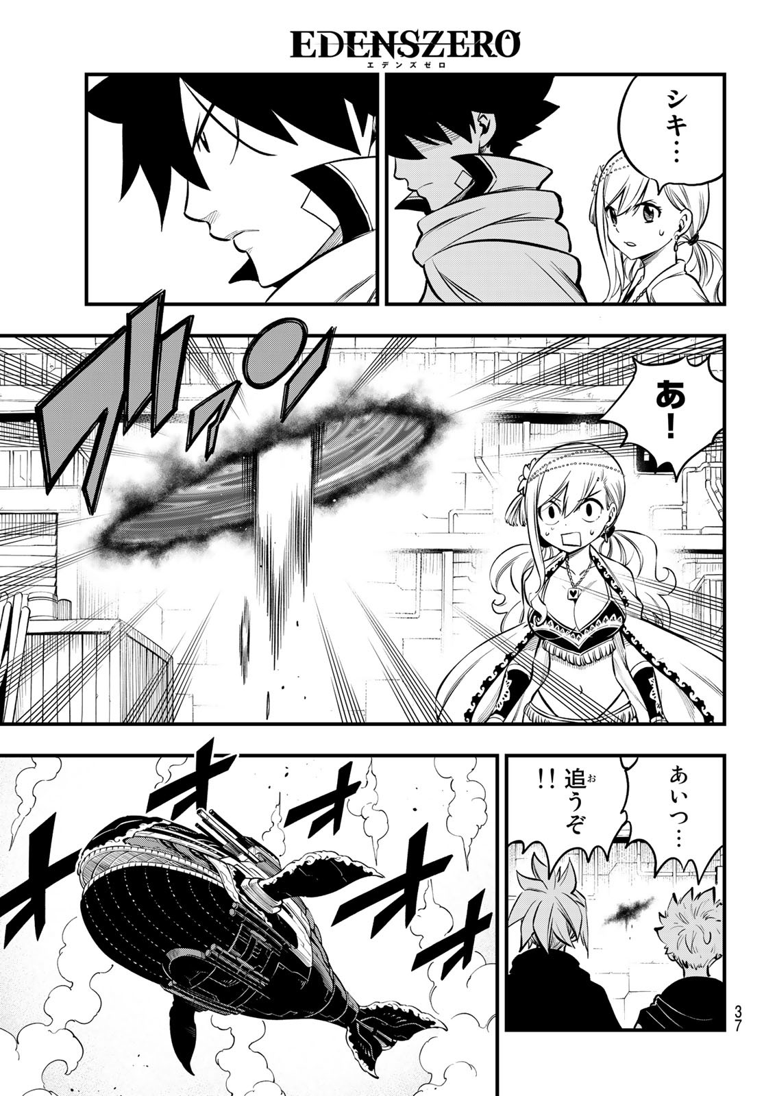 エデンズゼロ Chap 238 - Next Chap 239