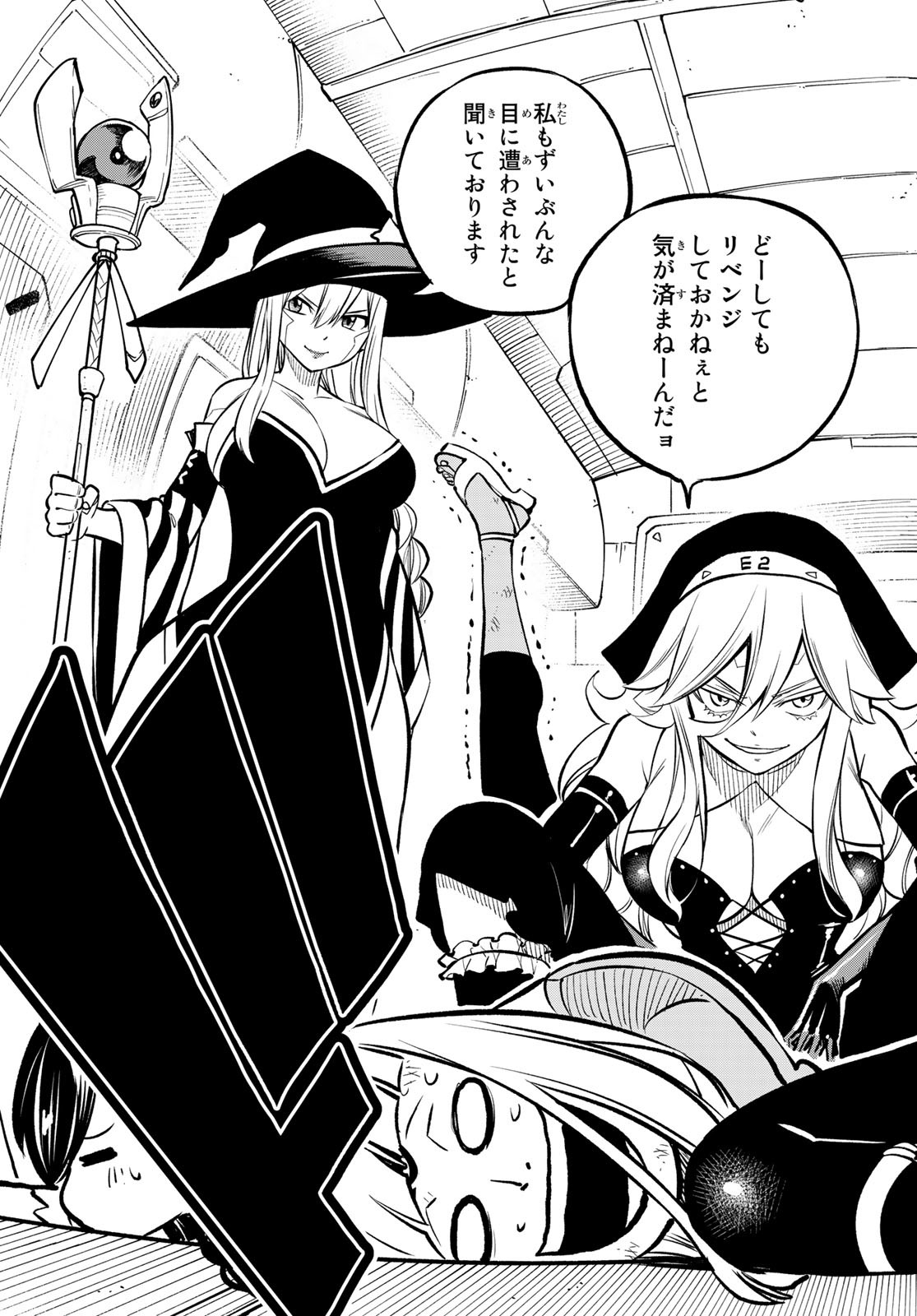 エデンズゼロ Chap 239 - Next Chap 240