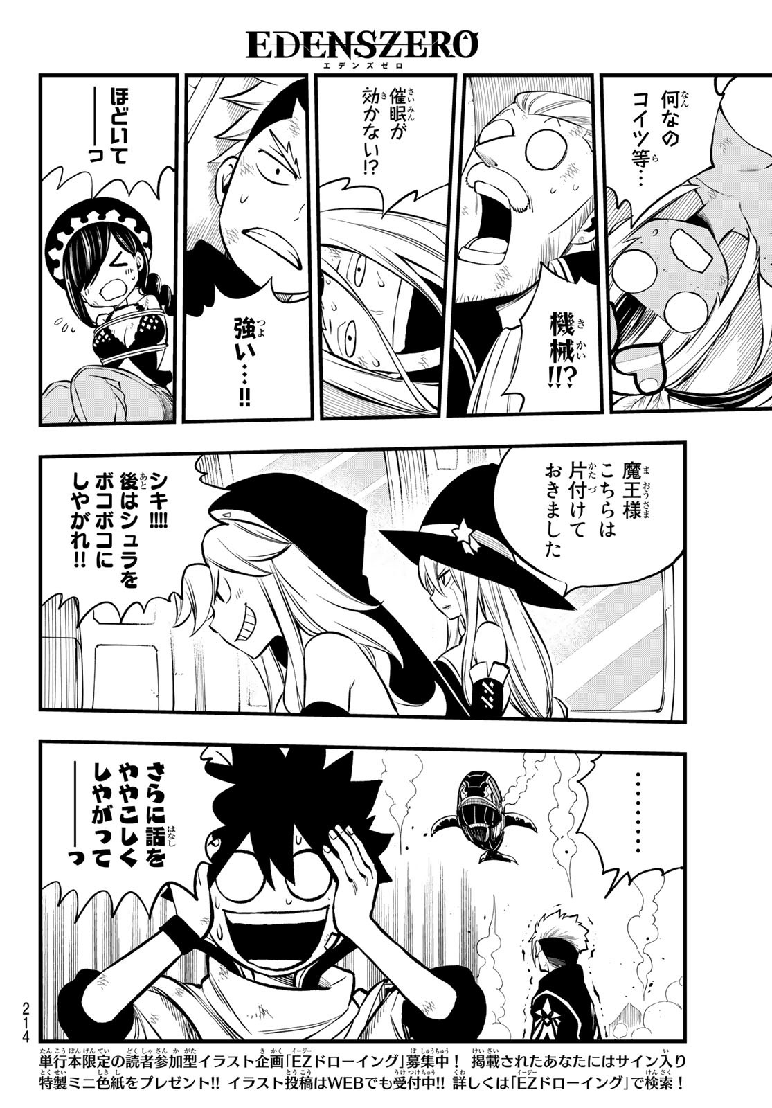 エデンズゼロ Chap 239 - Next Chap 240