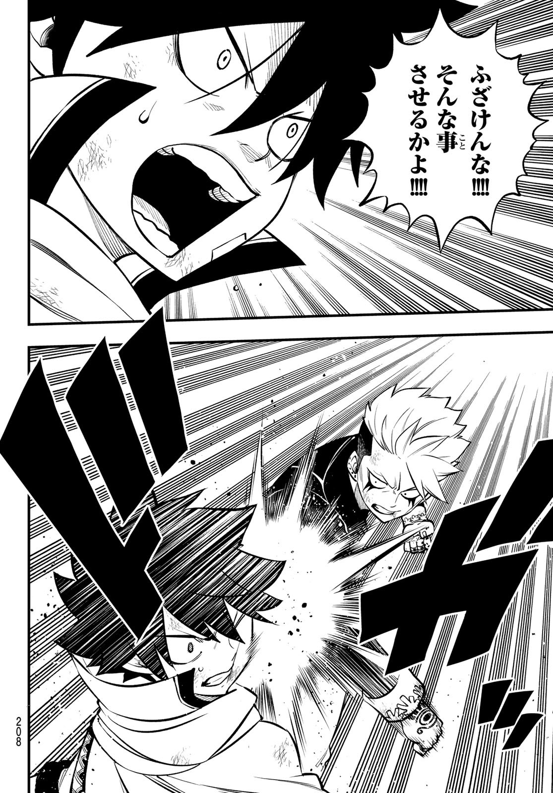 エデンズゼロ Chap 239 - Next Chap 240