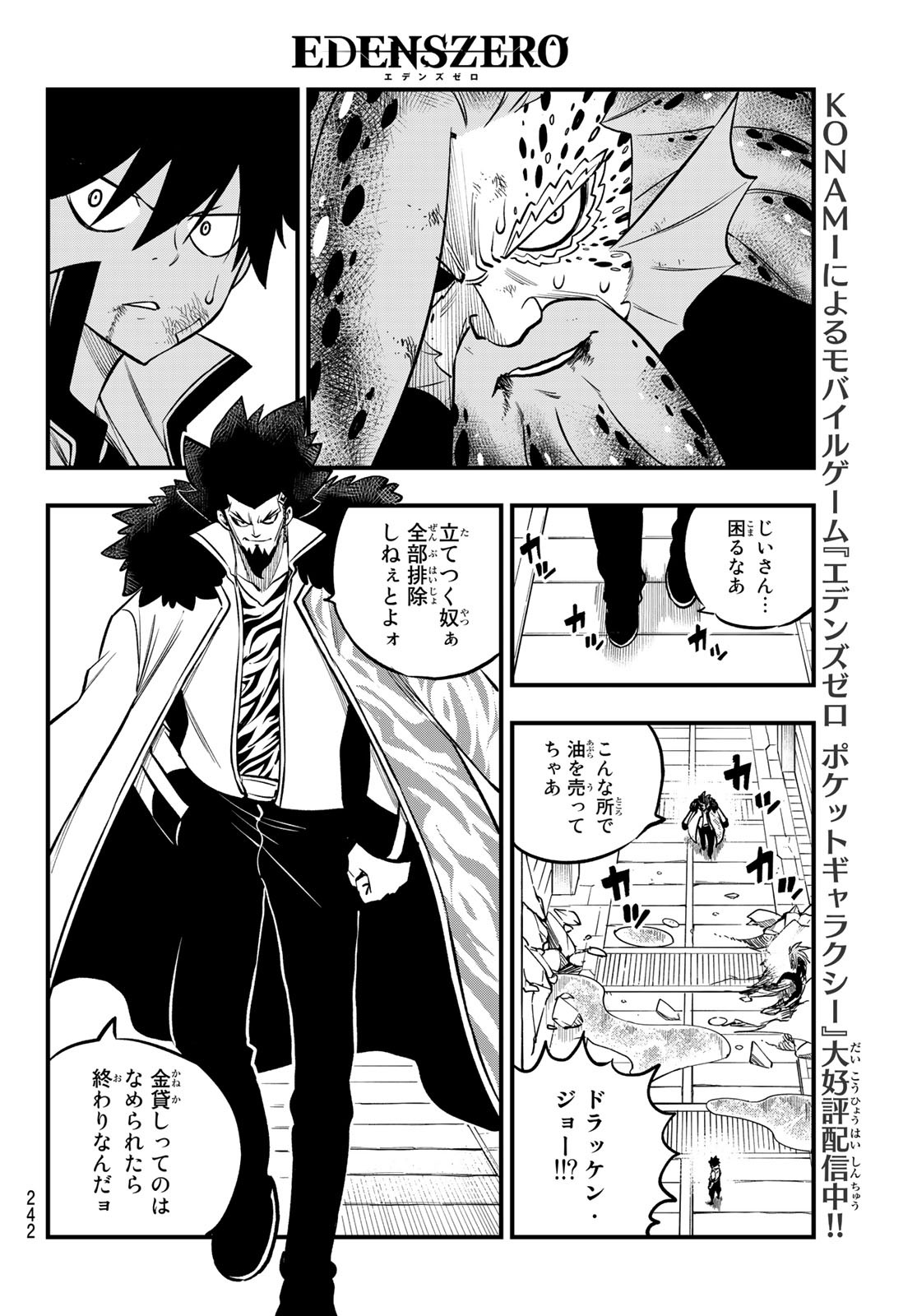 エデンズゼロ Chap 230 - Next Chap 231