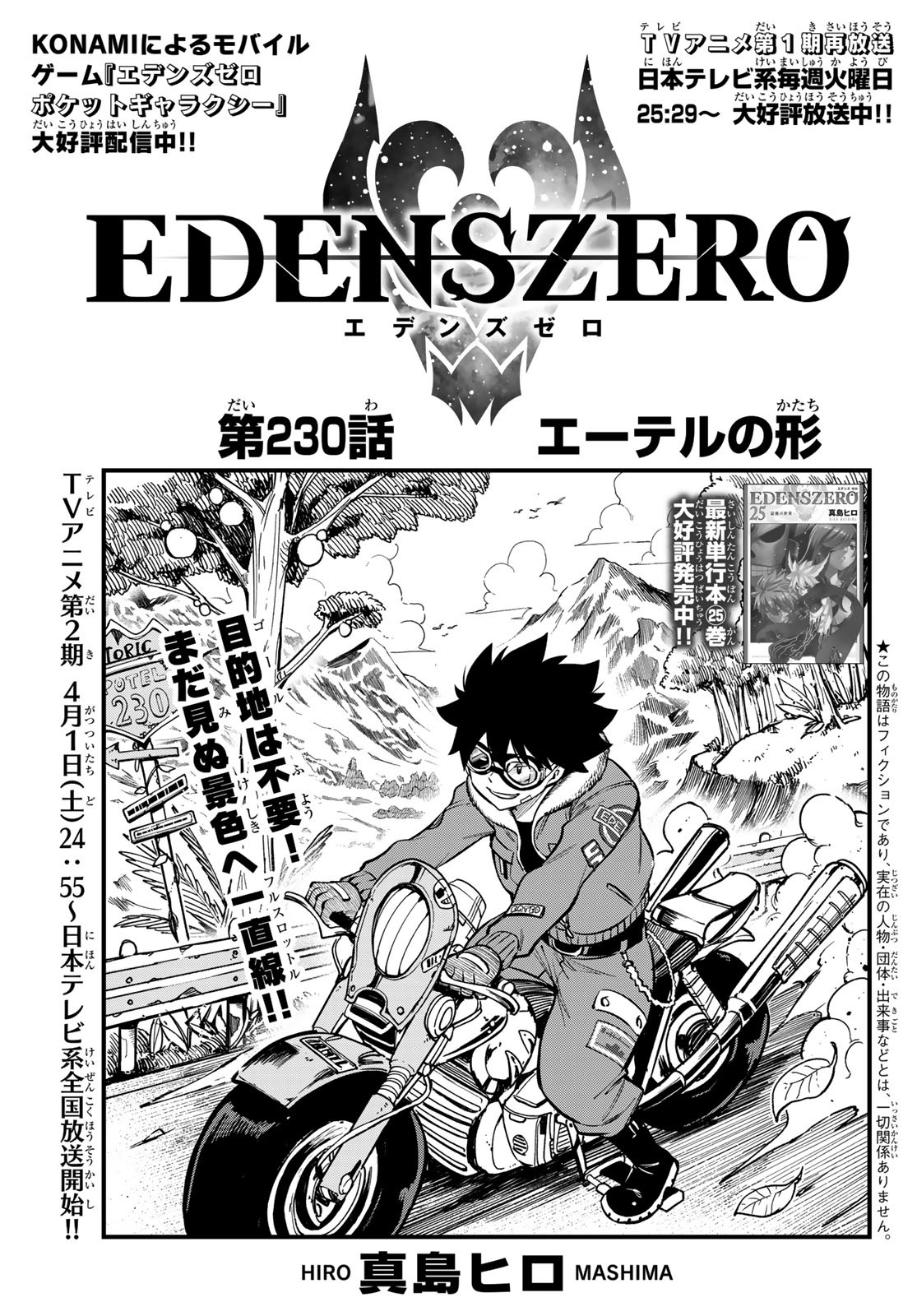 エデンズゼロ Chap 230 - Next Chap 231