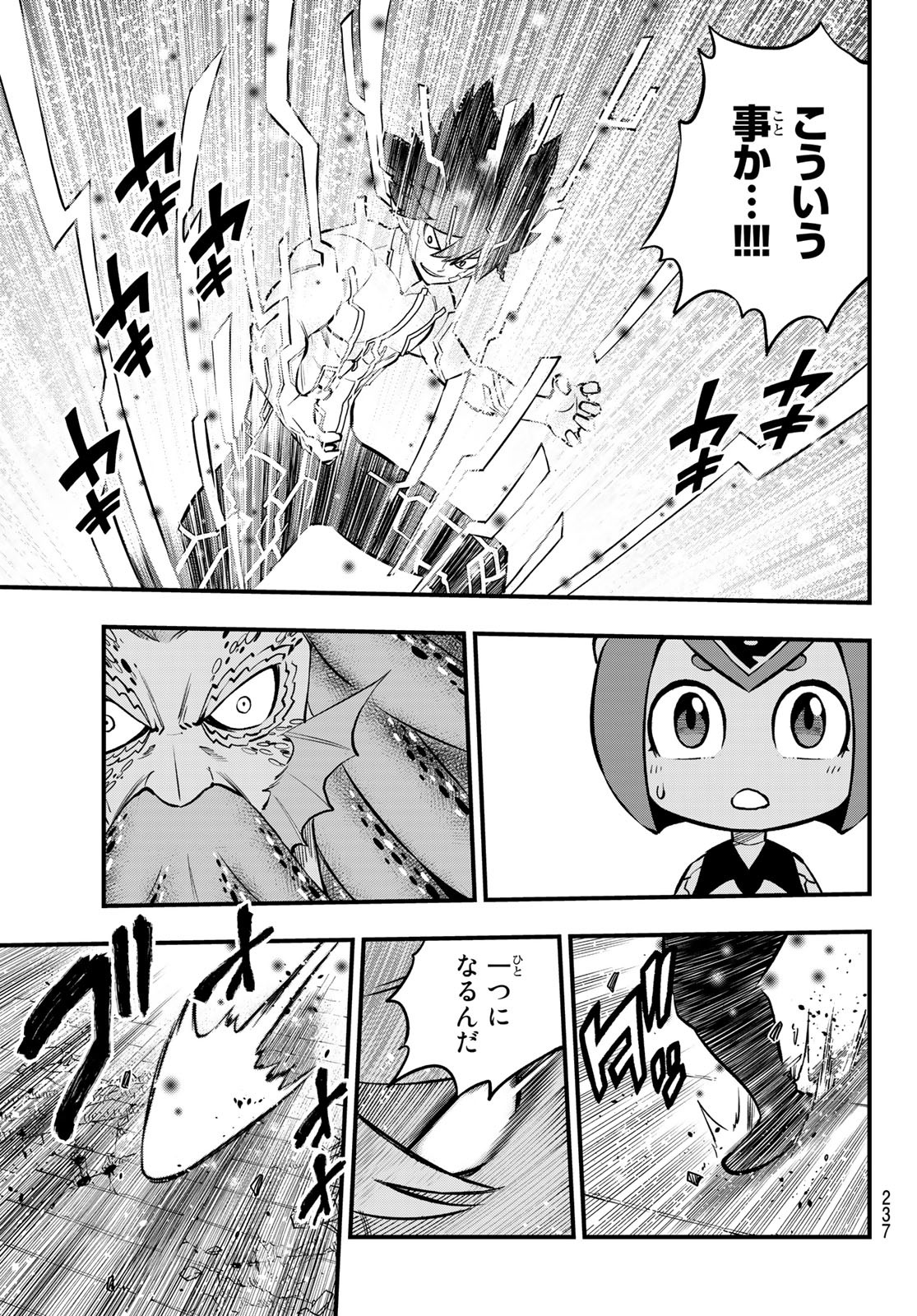 エデンズゼロ Chap 230 - Next Chap 231