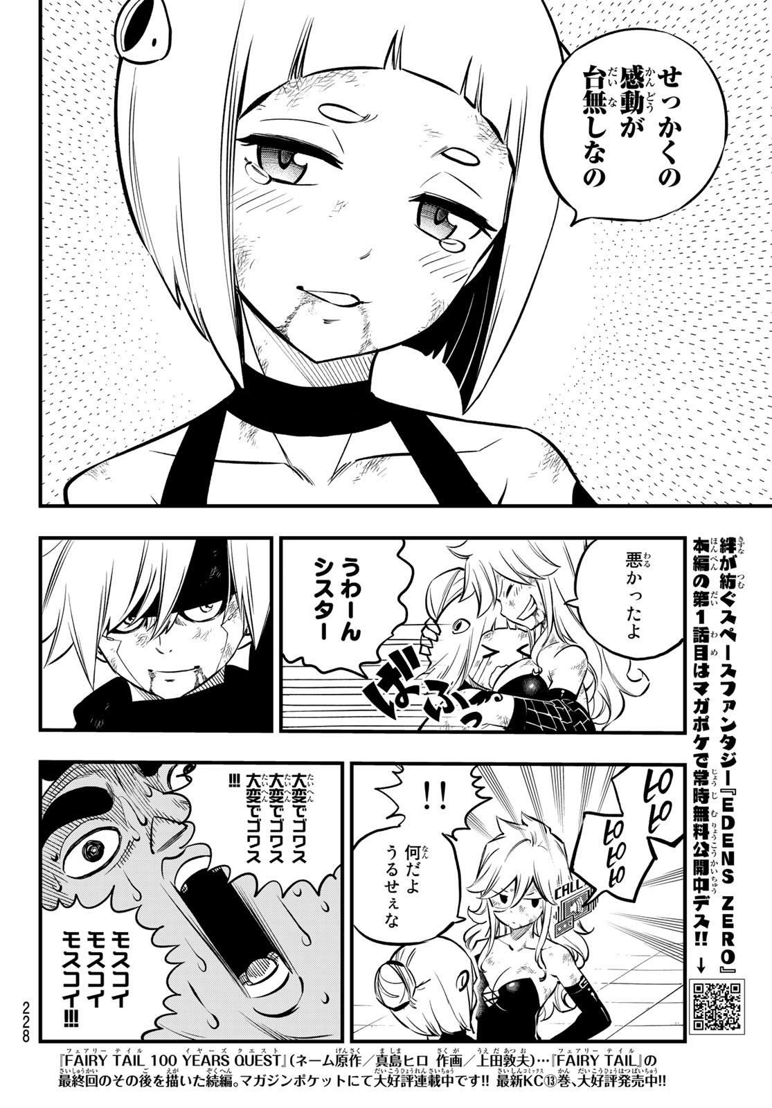 エデンズゼロ Chap 230 - Next Chap 231