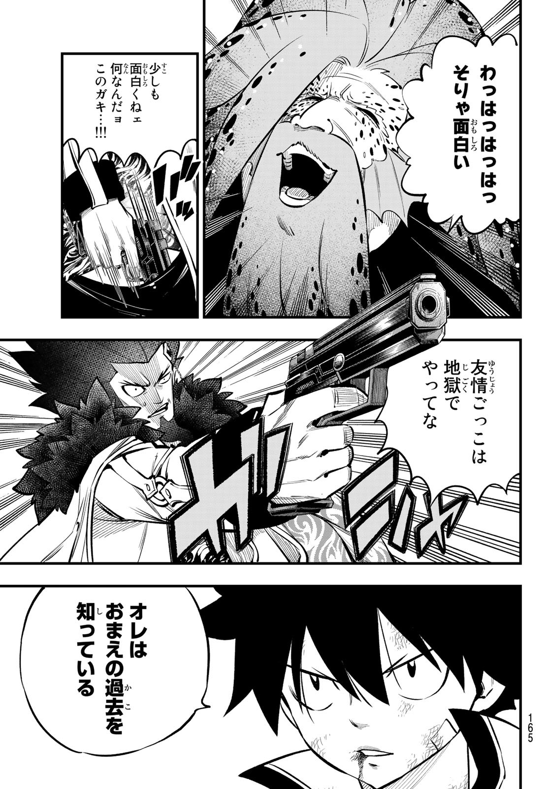 エデンズゼロ Chap 231 - Next Chap 232