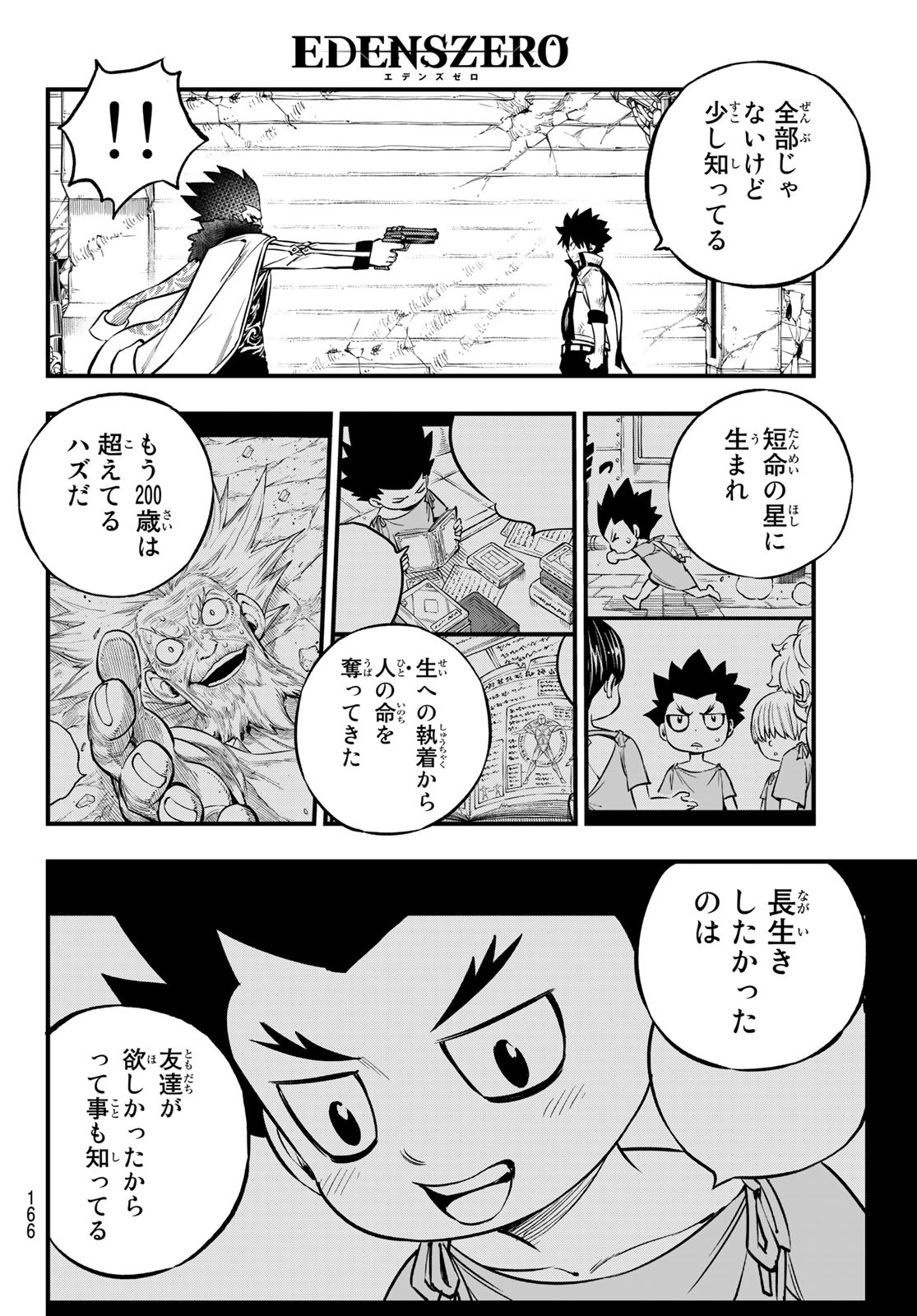 エデンズゼロ Chap 231 - Next Chap 232