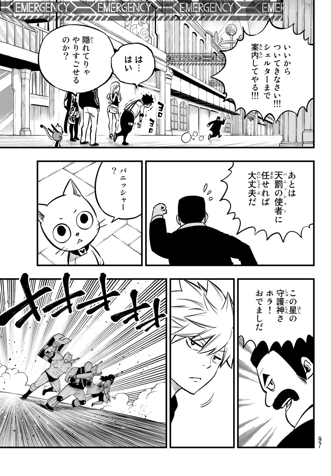 エデンズゼロ Chap 232 - Next Chap 233