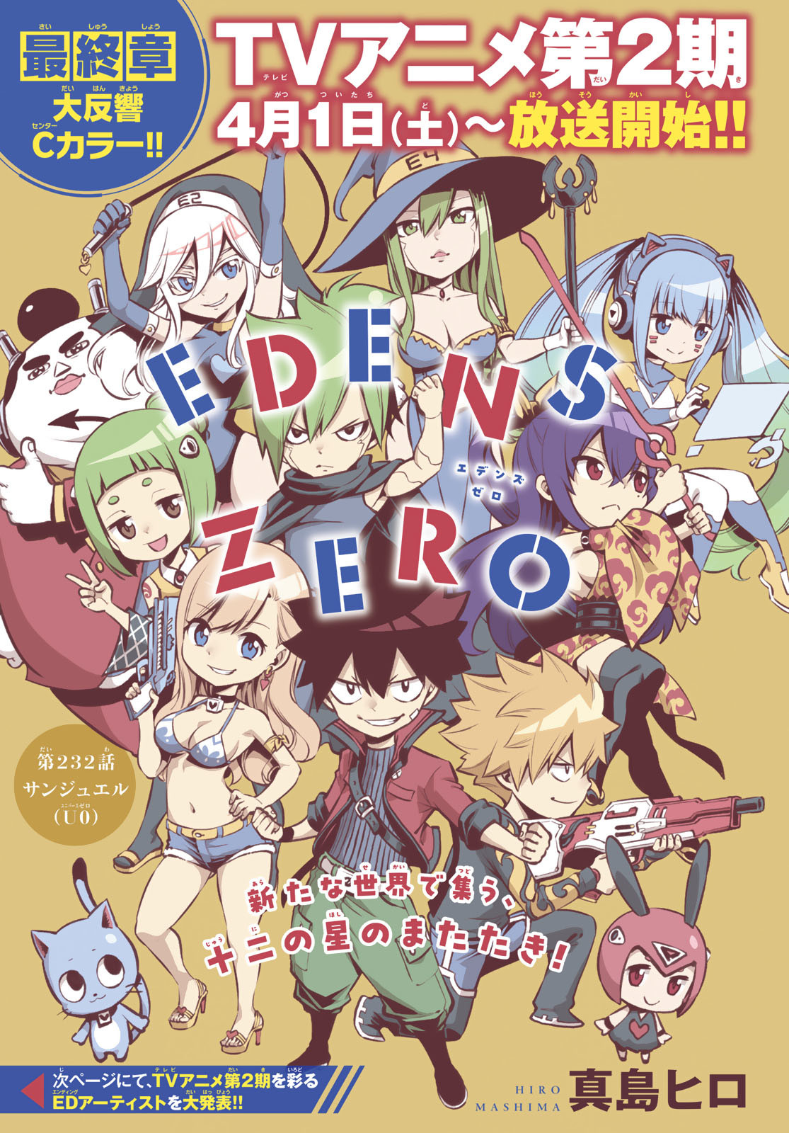 エデンズゼロ Chap 232 - Next Chap 233