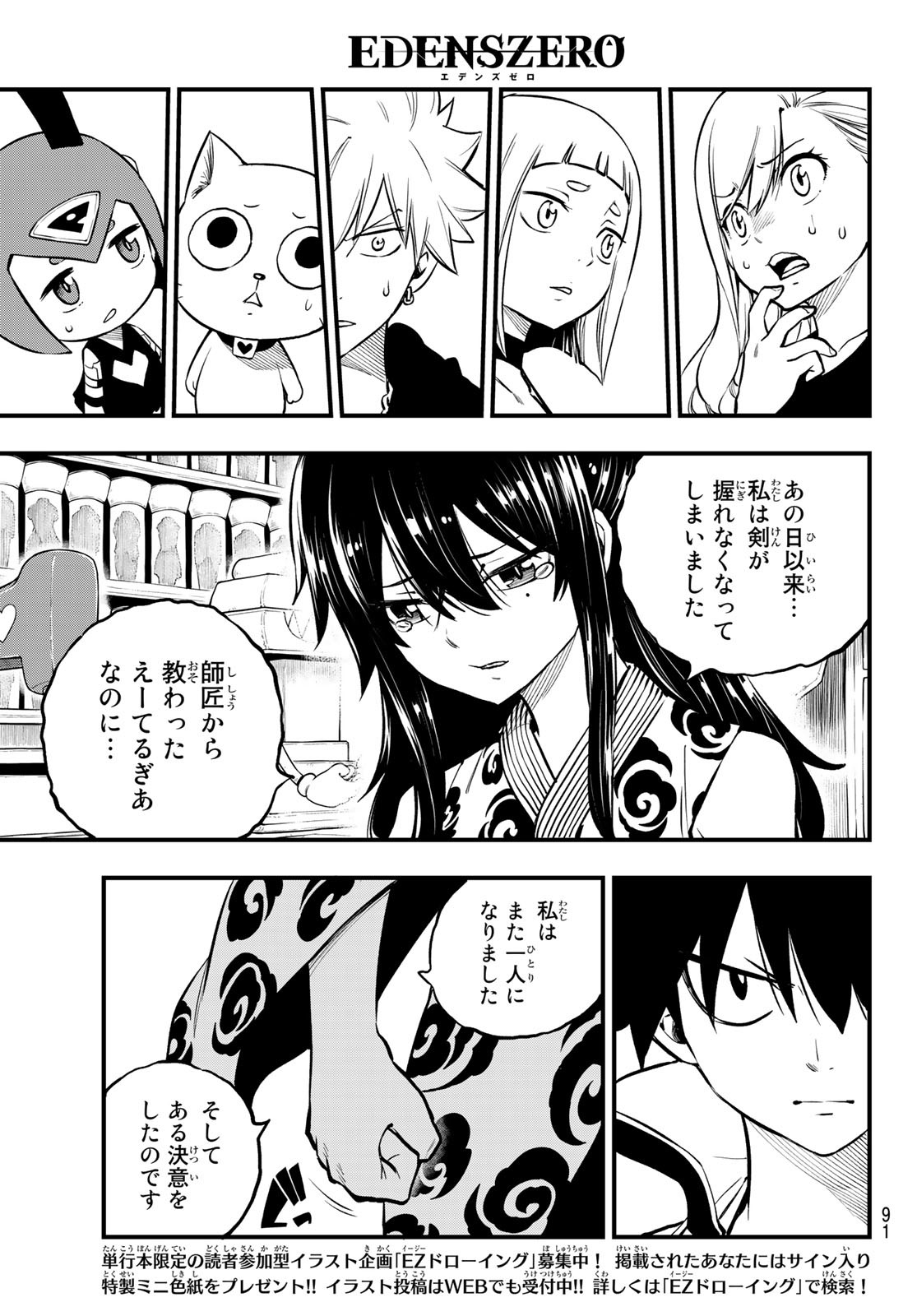 エデンズゼロ Chap 232 - Next Chap 233