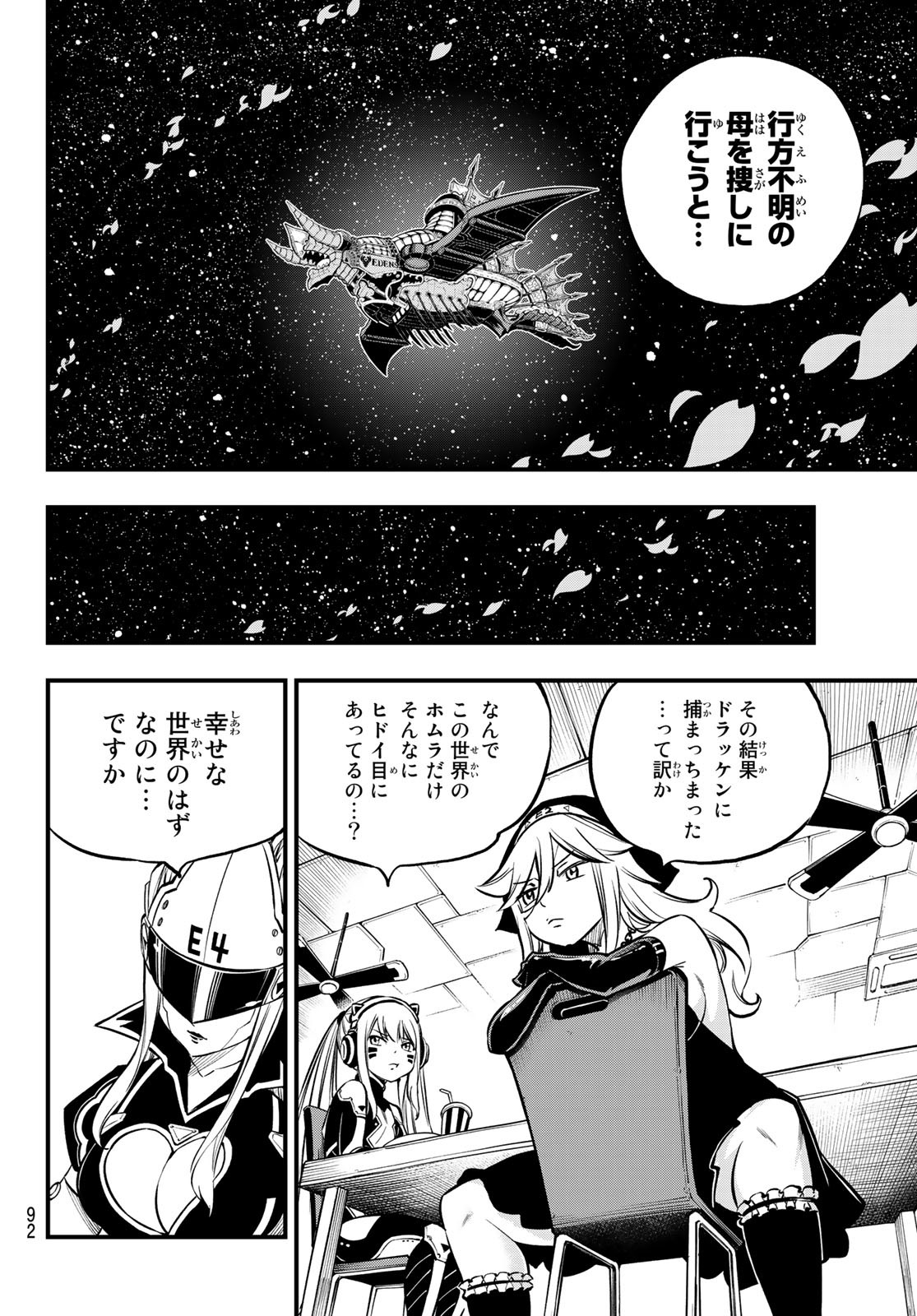エデンズゼロ Chap 232 - Next Chap 233