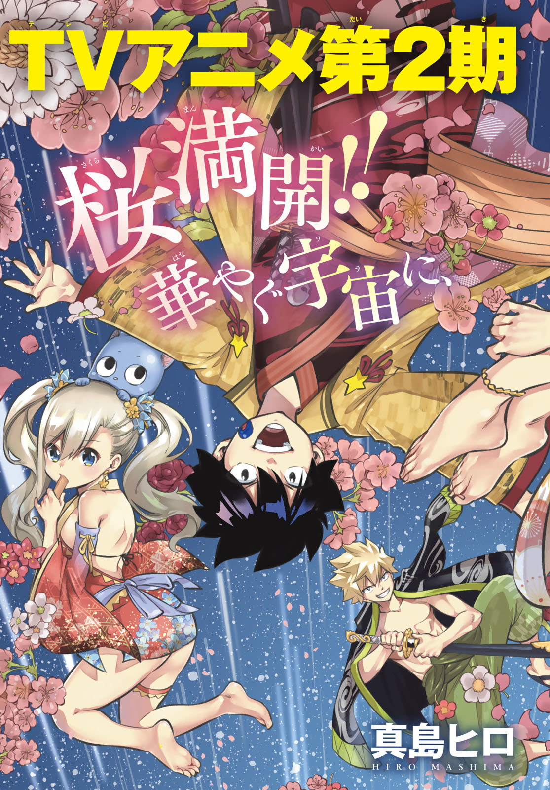 エデンズゼロ Chap 233 - Next Chap 234