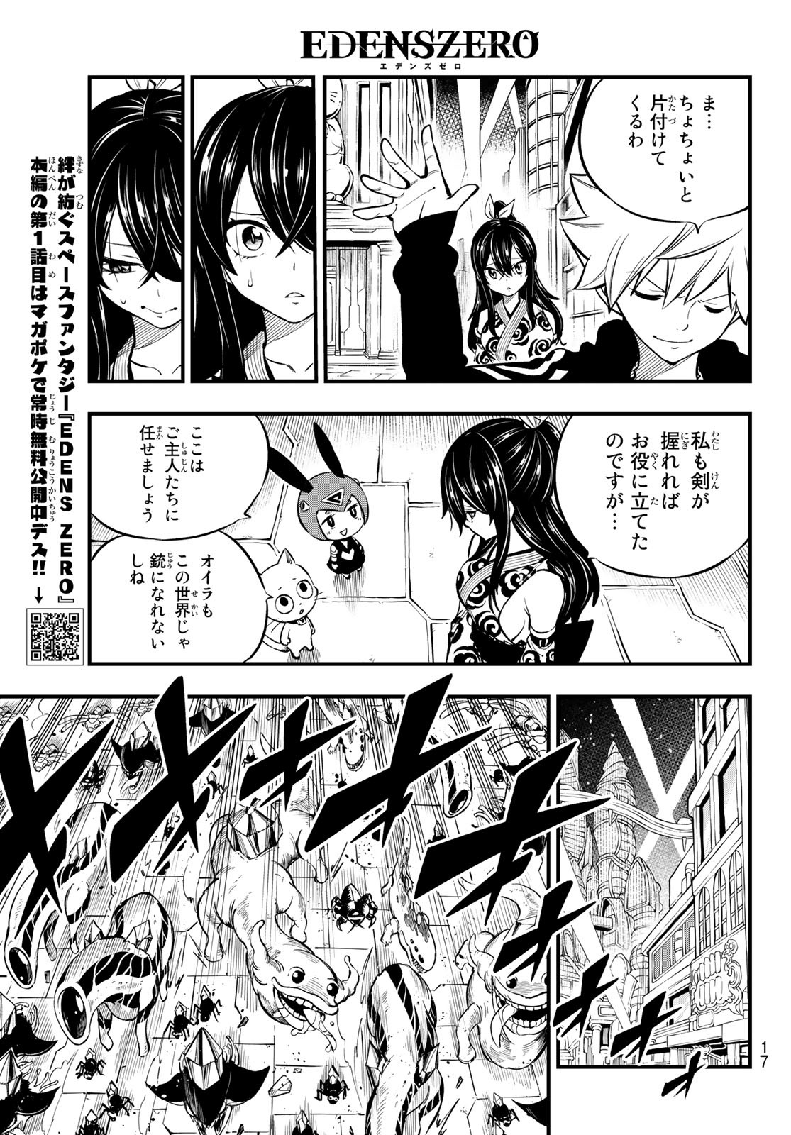 エデンズゼロ Chap 233 - Next Chap 234