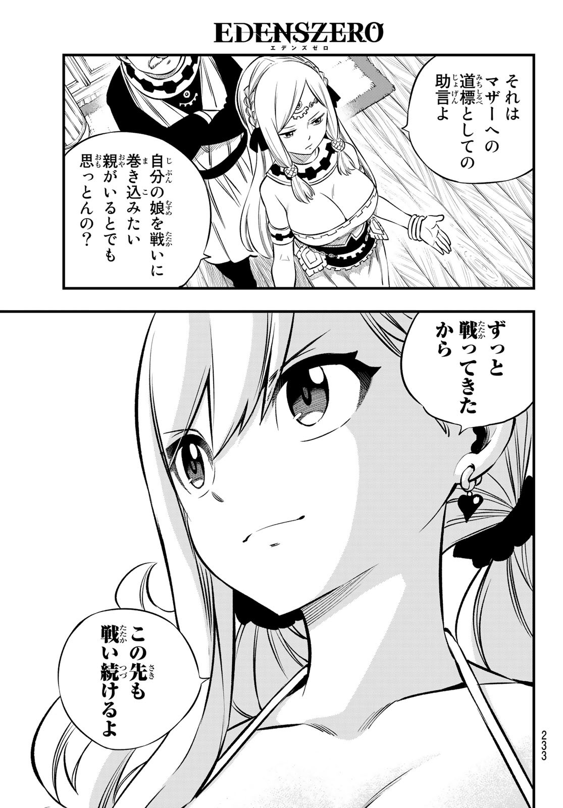 エデンズゼロ Chap 247 - Next Chap 248