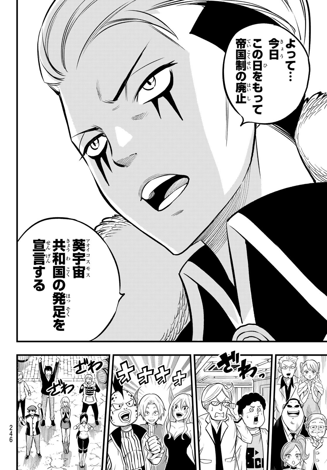 エデンズゼロ Chap 245 - Next Chap 246