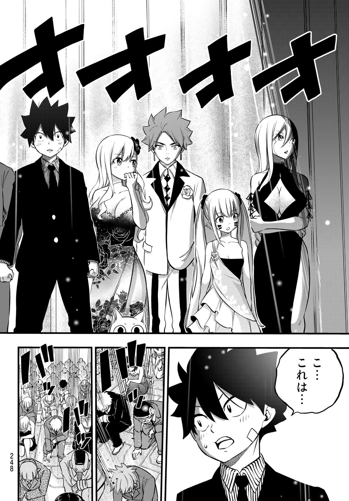 エデンズゼロ Chap 245 - Next Chap 246