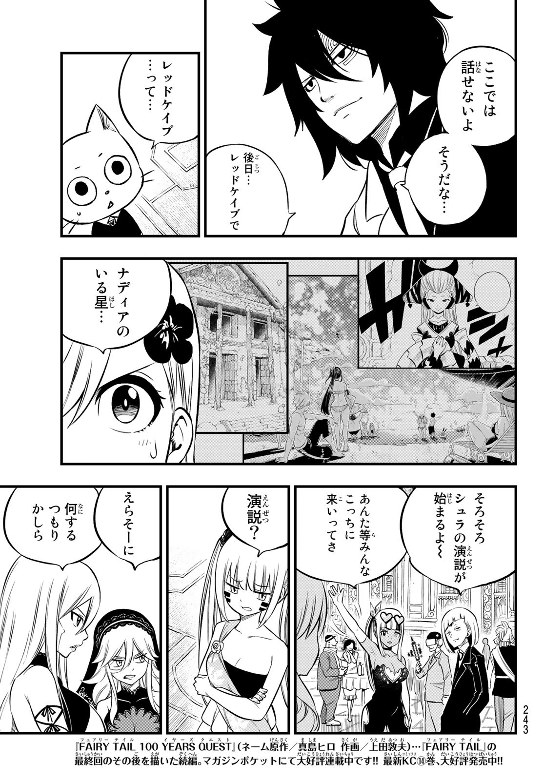 エデンズゼロ Chap 245 - Next Chap 246