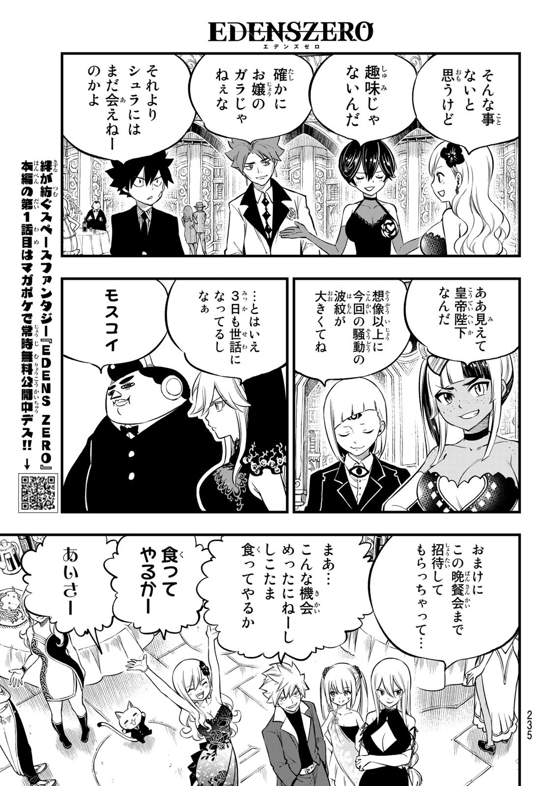 エデンズゼロ Chap 245 - Next Chap 246