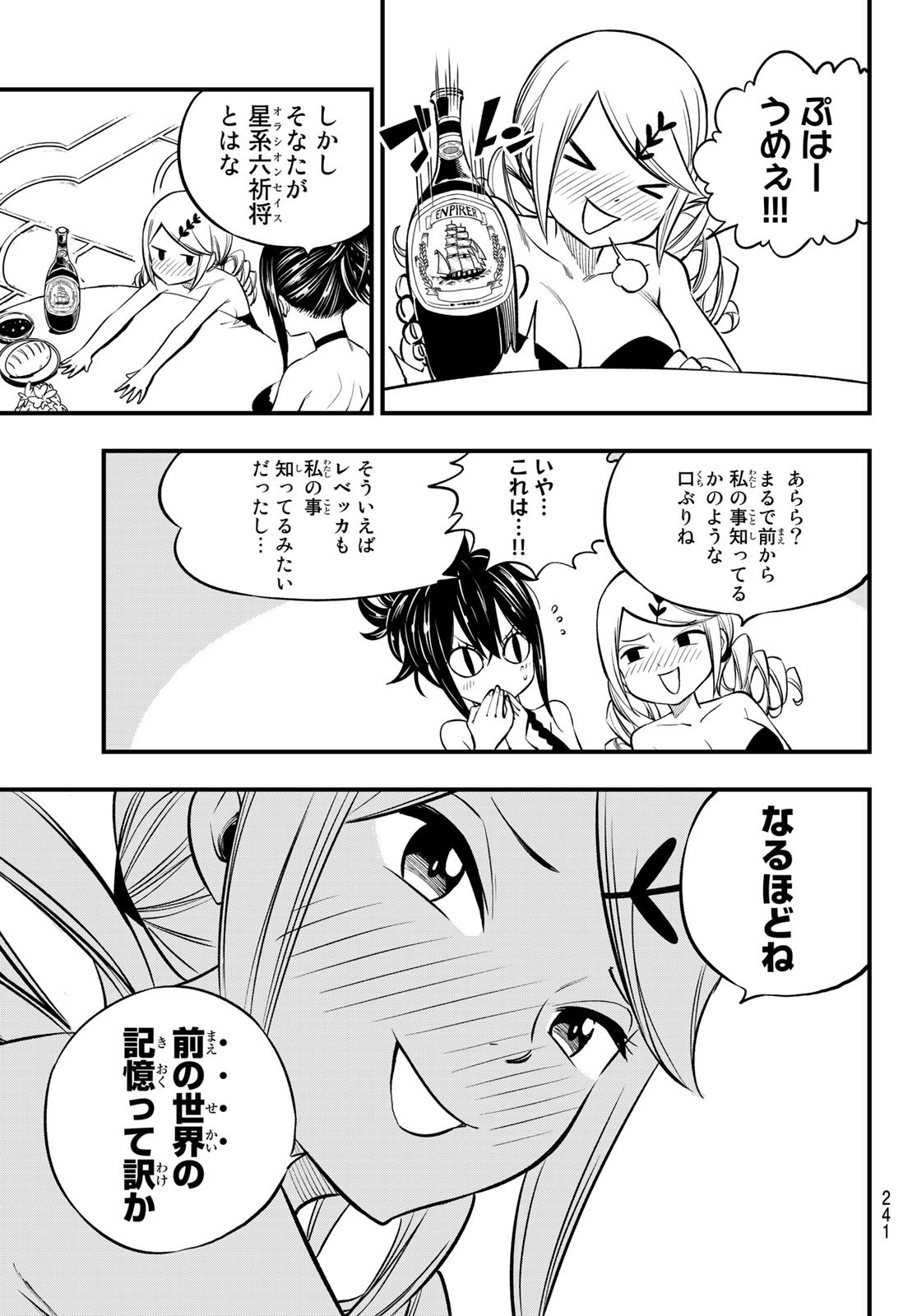 エデンズゼロ Chap 245 - Next Chap 246