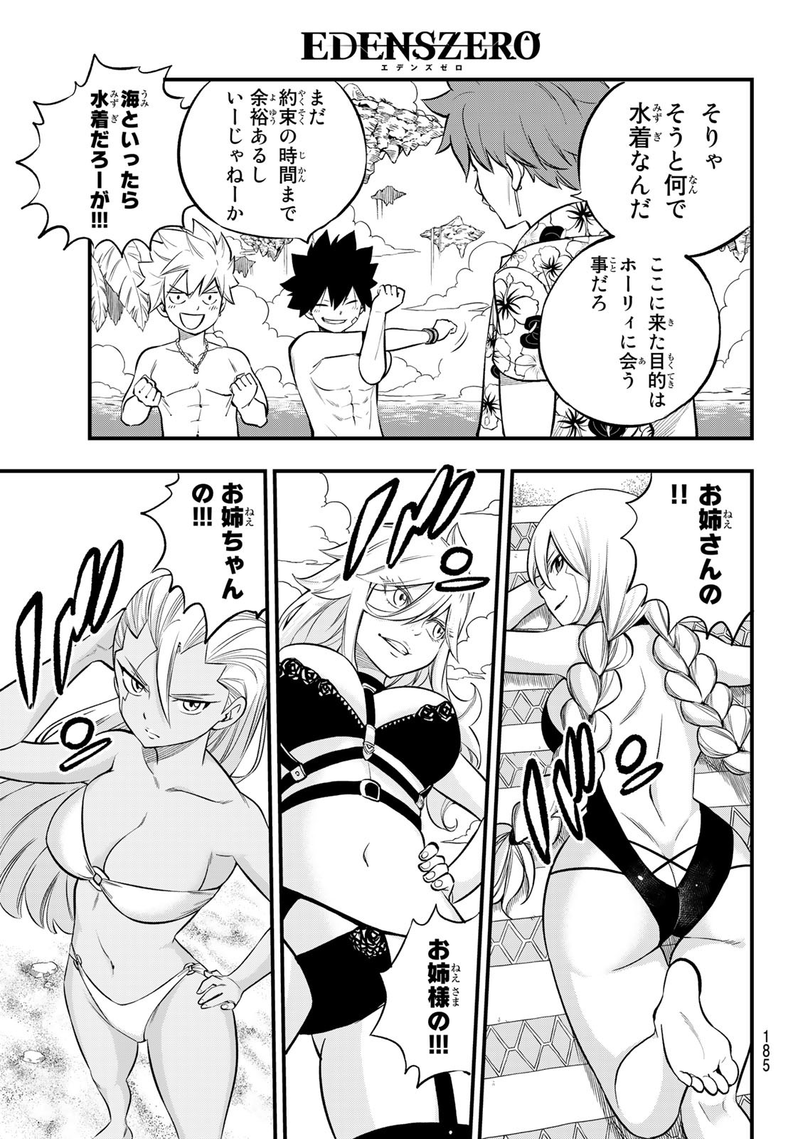 エデンズゼロ Chap 246 - Next Chap 247