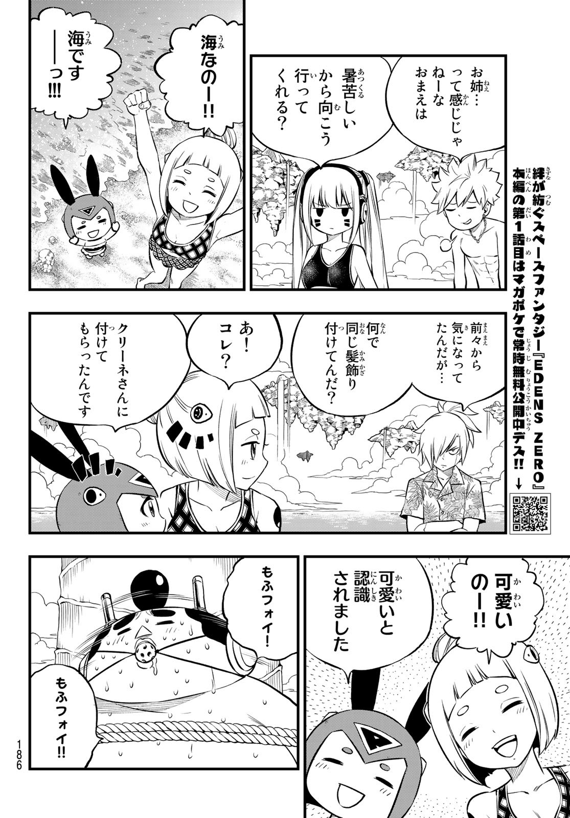 エデンズゼロ Chap 246 - Next Chap 247