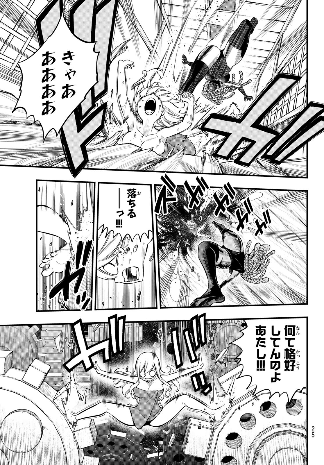 エデンズゼロ Chap 249 - Next Chap 250