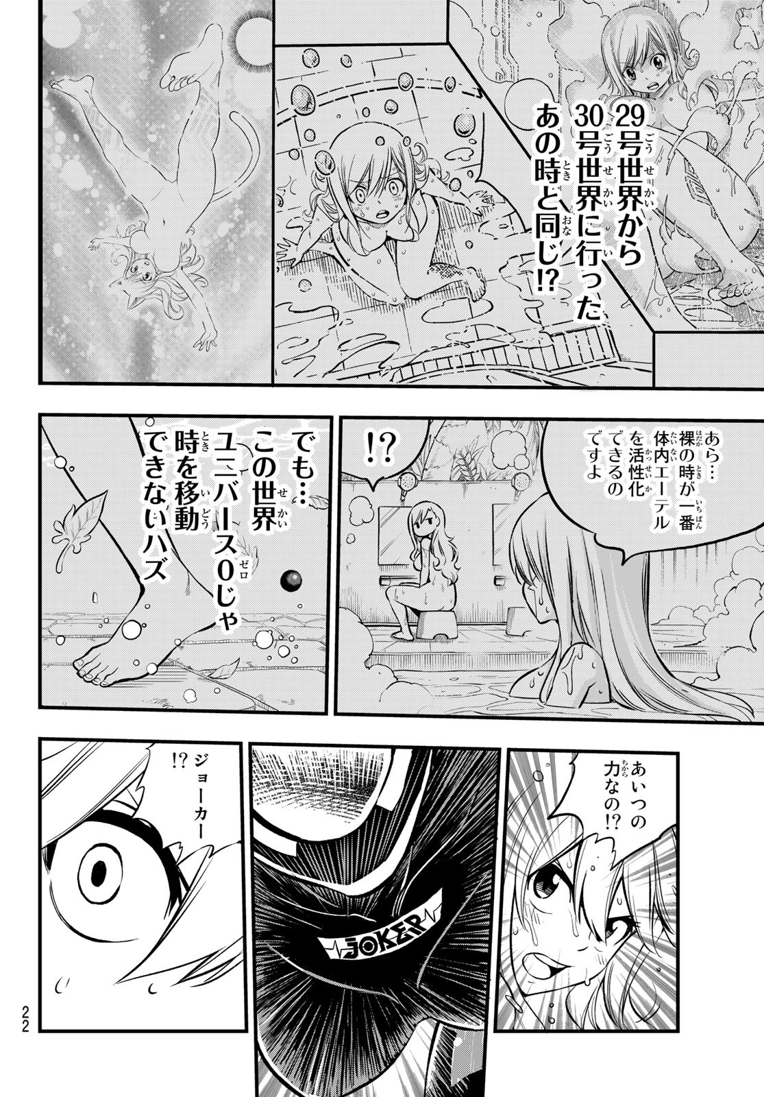 エデンズゼロ Chap 249 - Next Chap 250