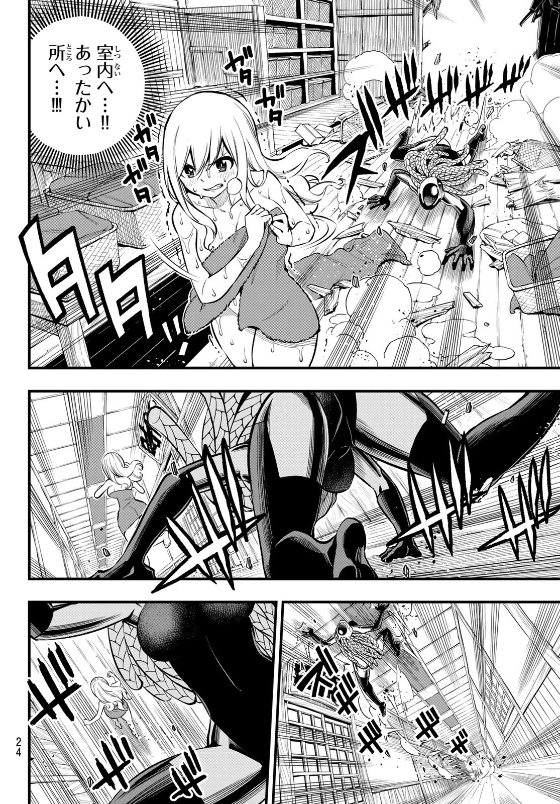 エデンズゼロ Chap 249 - Next Chap 250