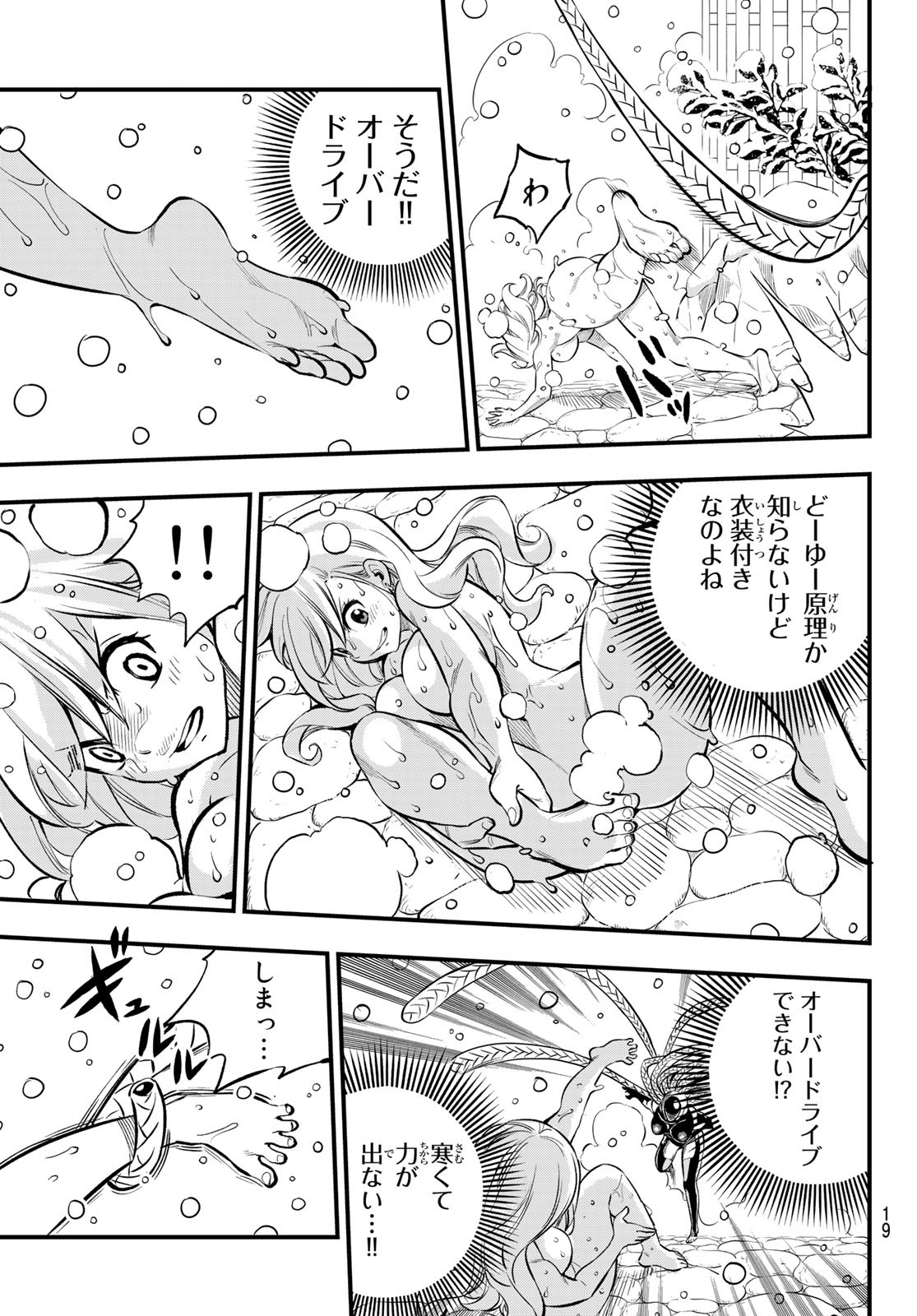 エデンズゼロ Chap 249 - Next Chap 250