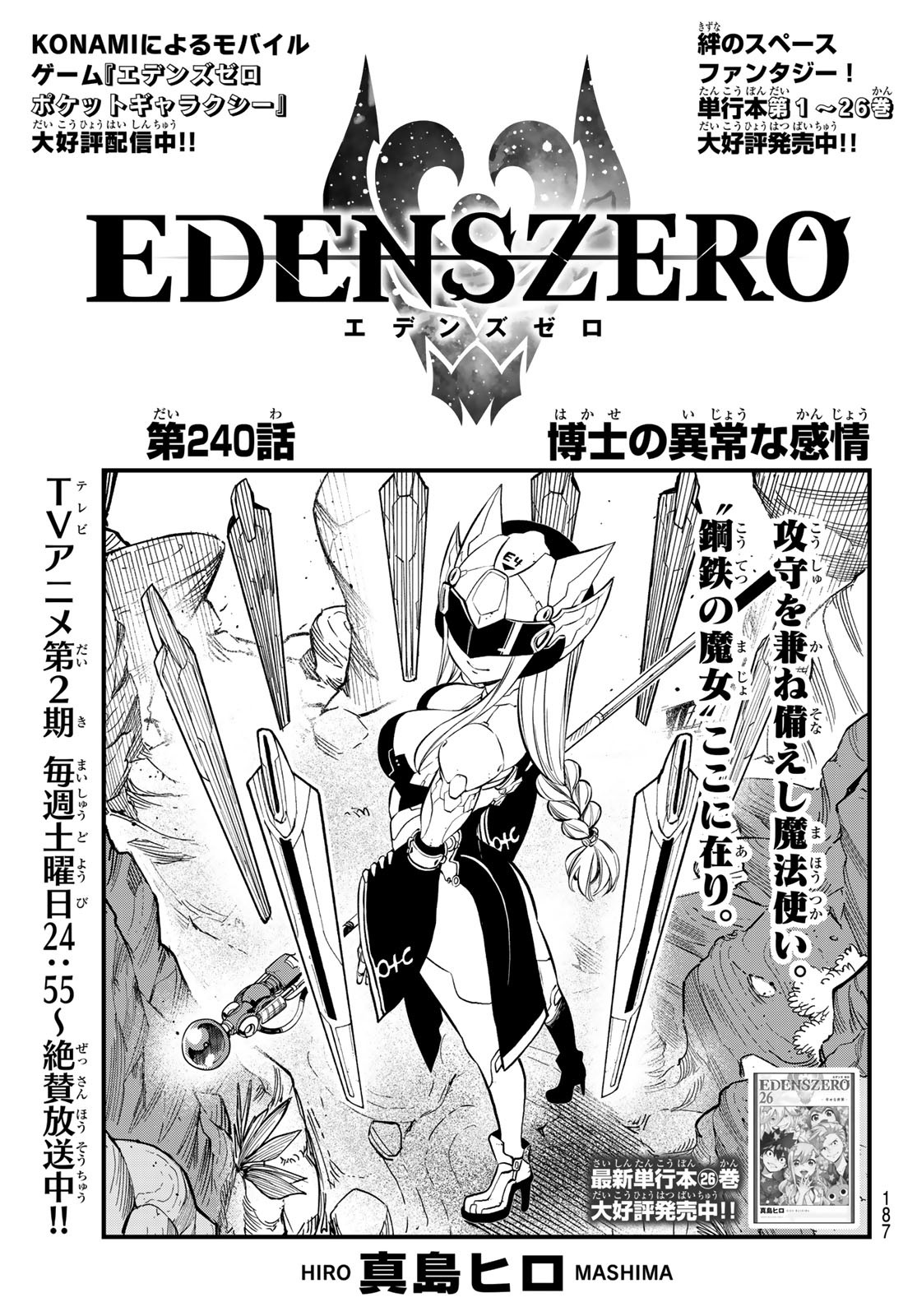 エデンズゼロ Chap 240 - Next Chap 241