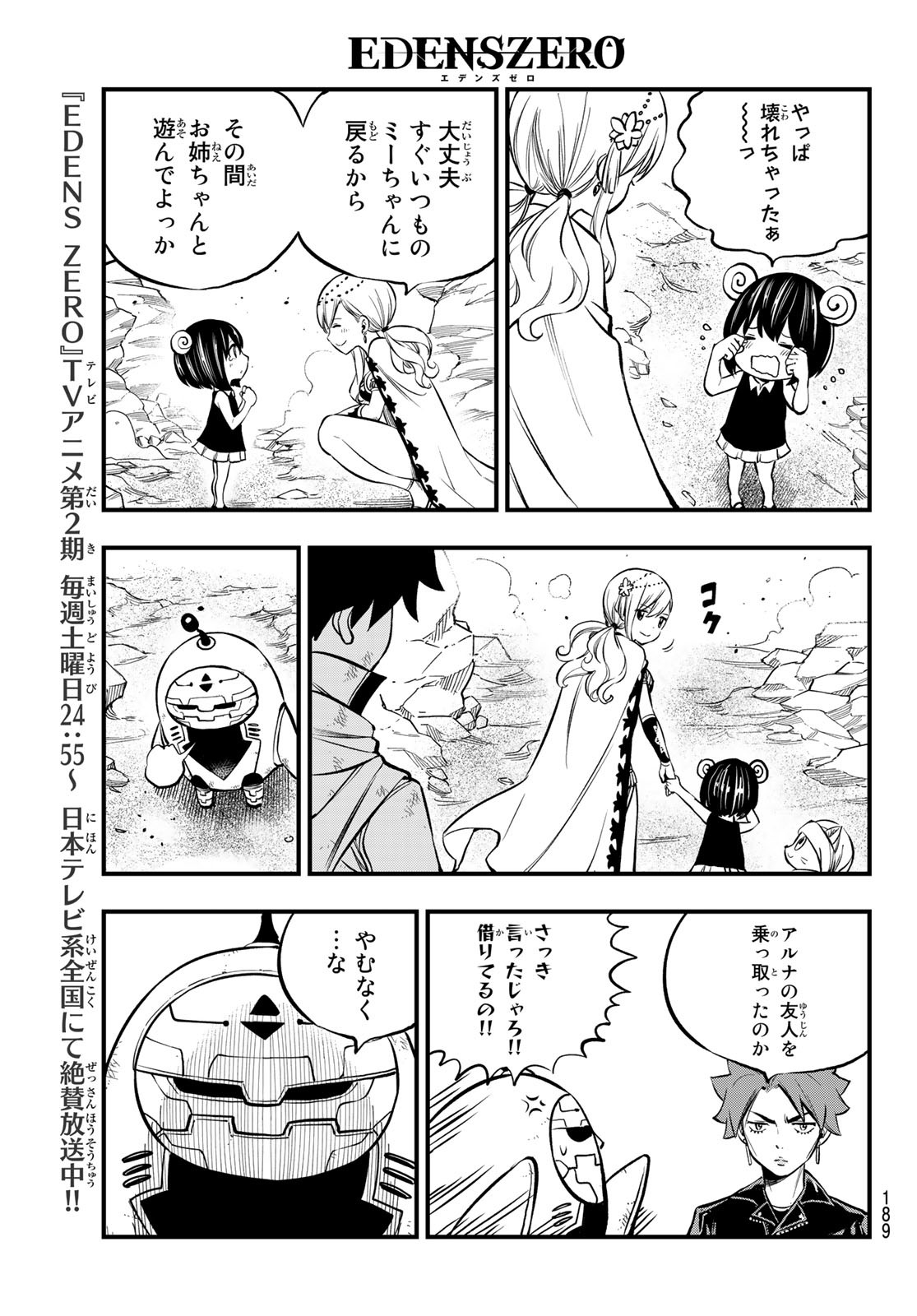 エデンズゼロ Chap 240 - Next Chap 241
